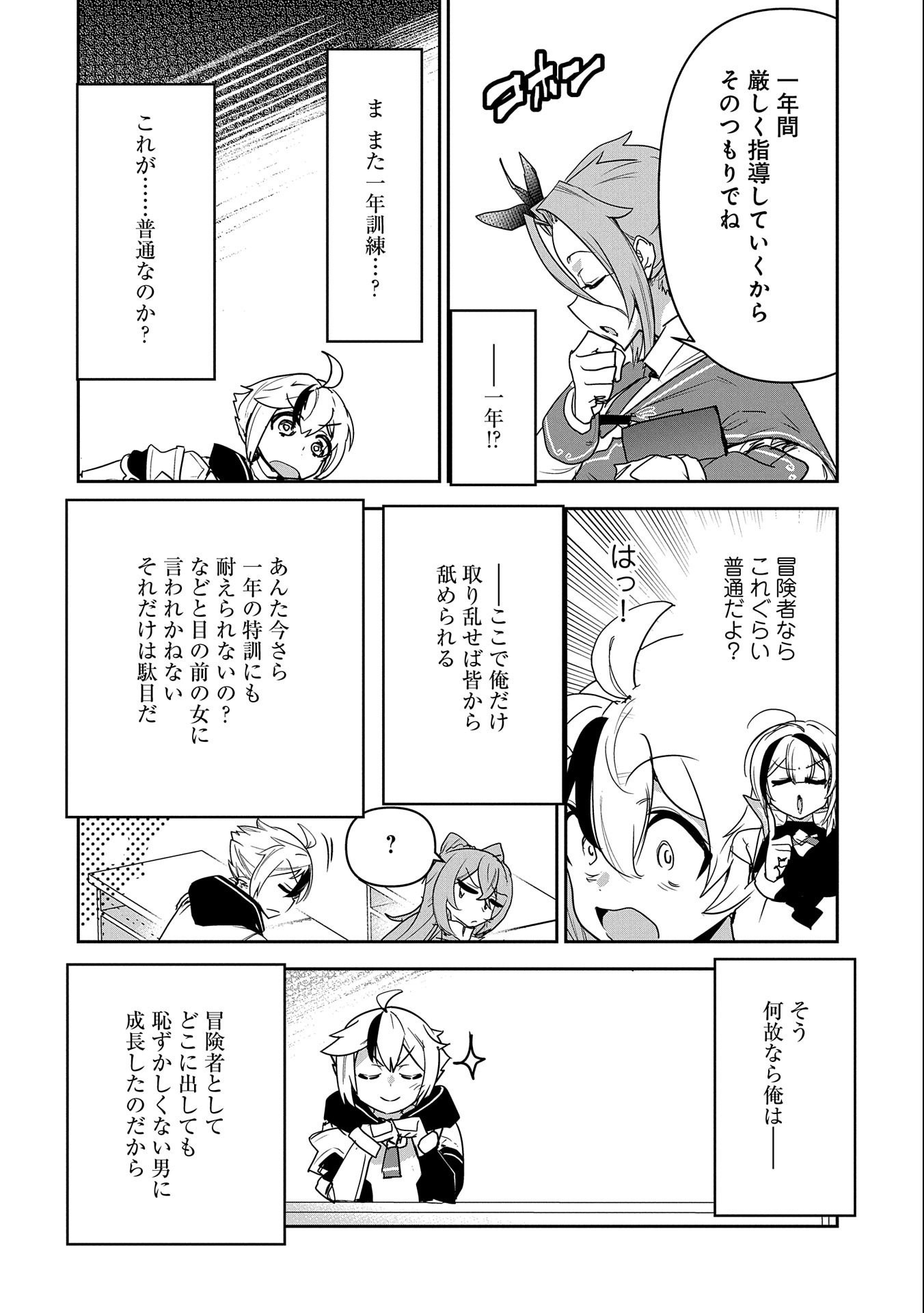 ANE NI IWARERU GA MAMA NI TOKKUN O SHITEITARA, TONDEMONAI TSUYOSA NI NATTEITA OTOUTO (MANGA) - raw - Chapter 1 - https://jpdd.ccdd.to/JPDD/aneniiwarerugamamanitokkunoshiteitaratondemonaitsuyosaninatteitaotoutomanga/169256/qesfcxc3v0t.jpg