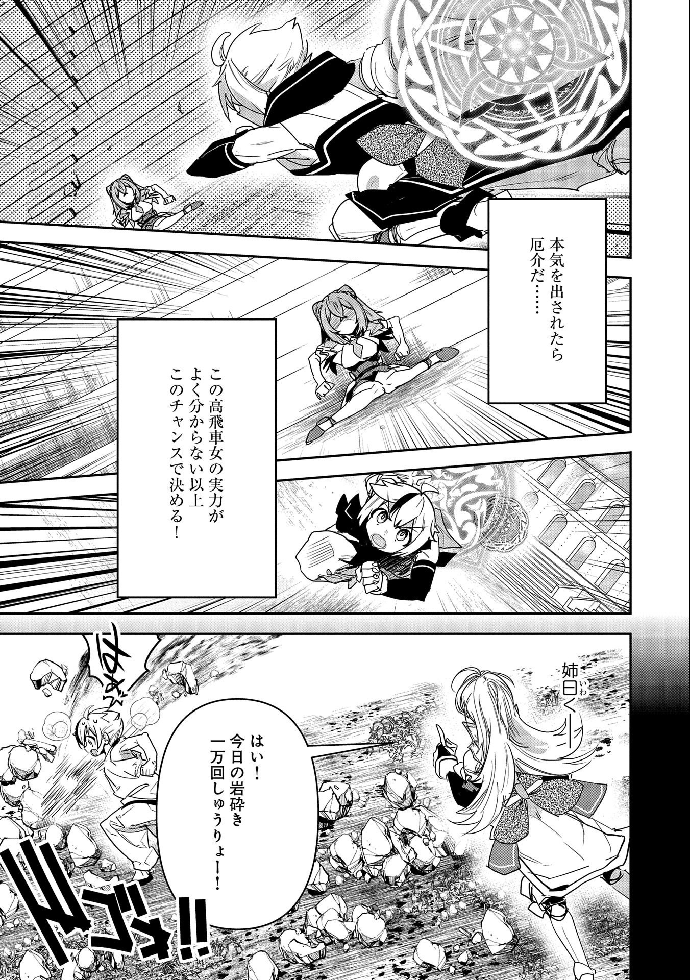 ANE NI IWARERU GA MAMA NI TOKKUN O SHITEITARA, TONDEMONAI TSUYOSA NI NATTEITA OTOUTO (MANGA) - raw - Chapter 1 - https://jpdd.ccdd.to/JPDD/aneniiwarerugamamanitokkunoshiteitaratondemonaitsuyosaninatteitaotoutomanga/169256/tyvj3geiqt5.jpg