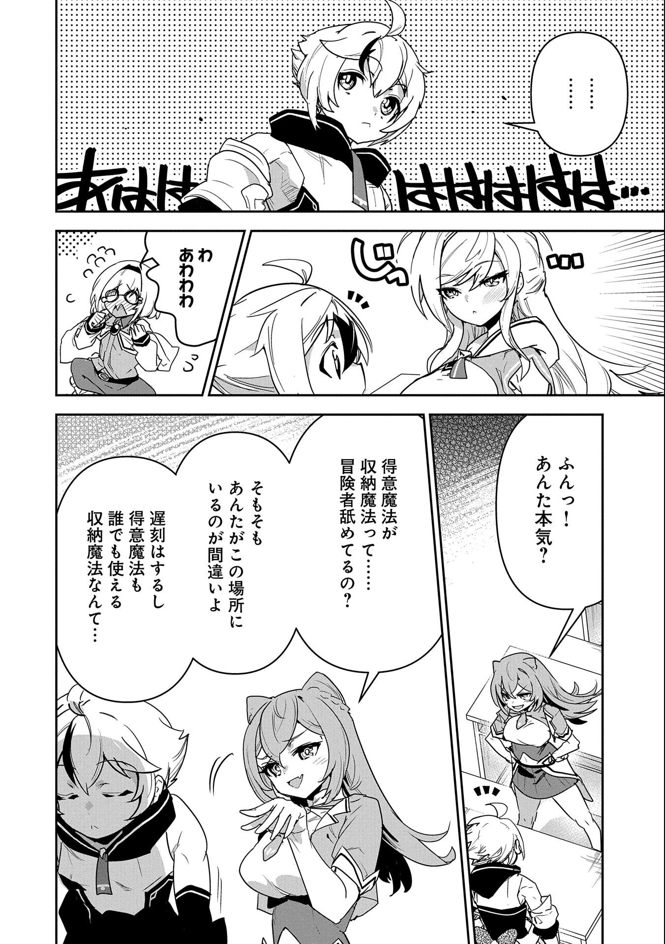 ANE NI IWARERU GA MAMA NI TOKKUN O SHITEITARA, TONDEMONAI TSUYOSA NI NATTEITA OTOUTO (MANGA) - raw - Chapter 1 - https://jpdd.ccdd.to/JPDD/aneniiwarerugamamanitokkunoshiteitaratondemonaitsuyosaninatteitaotoutomanga/169256/vfcoghk1vjc.jpg