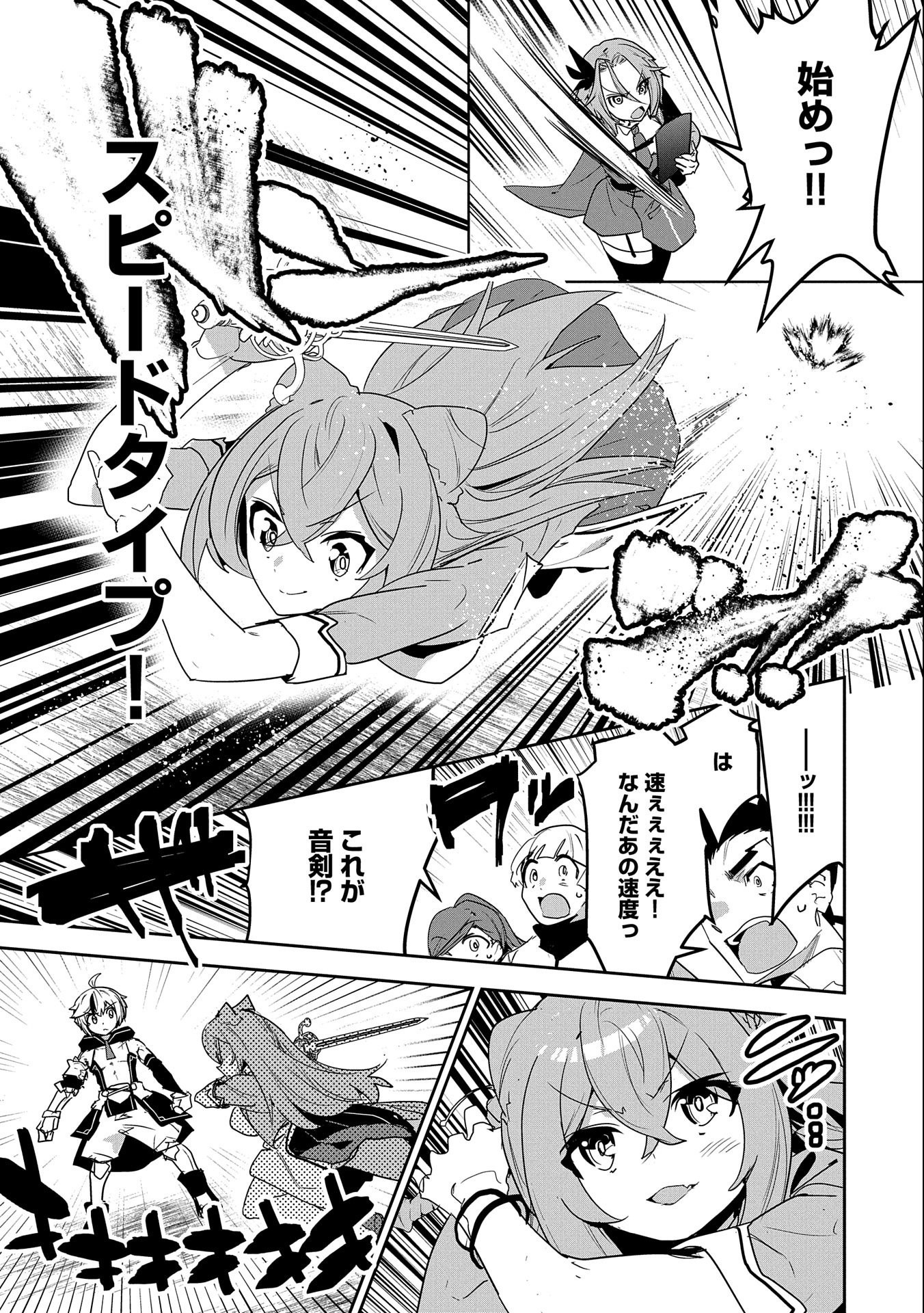 ANE NI IWARERU GA MAMA NI TOKKUN O SHITEITARA, TONDEMONAI TSUYOSA NI NATTEITA OTOUTO (MANGA) - raw - Chapter 1 - https://jpdd.ccdd.to/JPDD/aneniiwarerugamamanitokkunoshiteitaratondemonaitsuyosaninatteitaotoutomanga/169256/xu2ixdzu35t.jpg