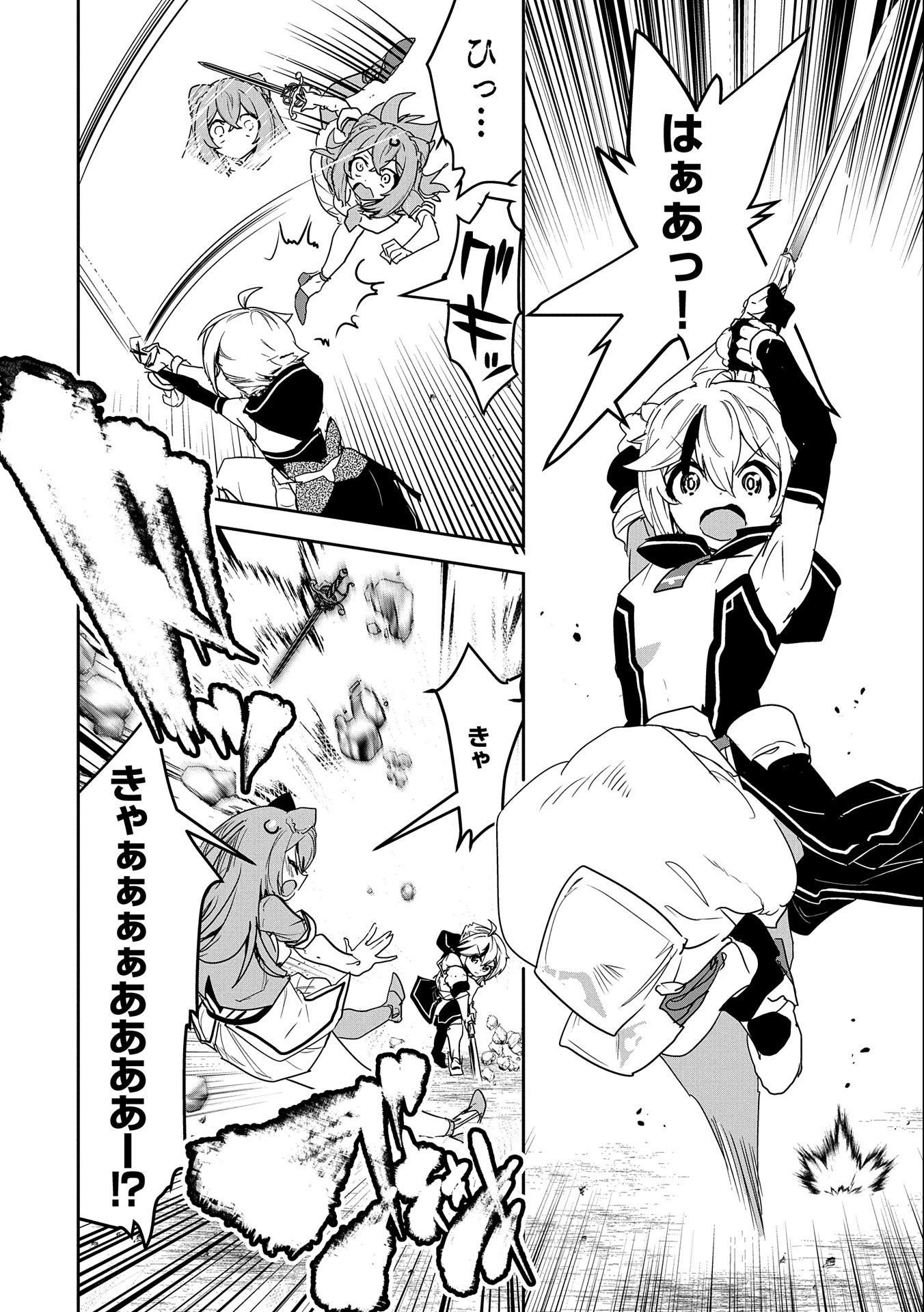 ANE NI IWARERU GA MAMA NI TOKKUN O SHITEITARA, TONDEMONAI TSUYOSA NI NATTEITA OTOUTO (MANGA) - raw - Chapter 1 - https://jpdd.ccdd.to/JPDD/aneniiwarerugamamanitokkunoshiteitaratondemonaitsuyosaninatteitaotoutomanga/169256/ybx2qvkelae.jpg