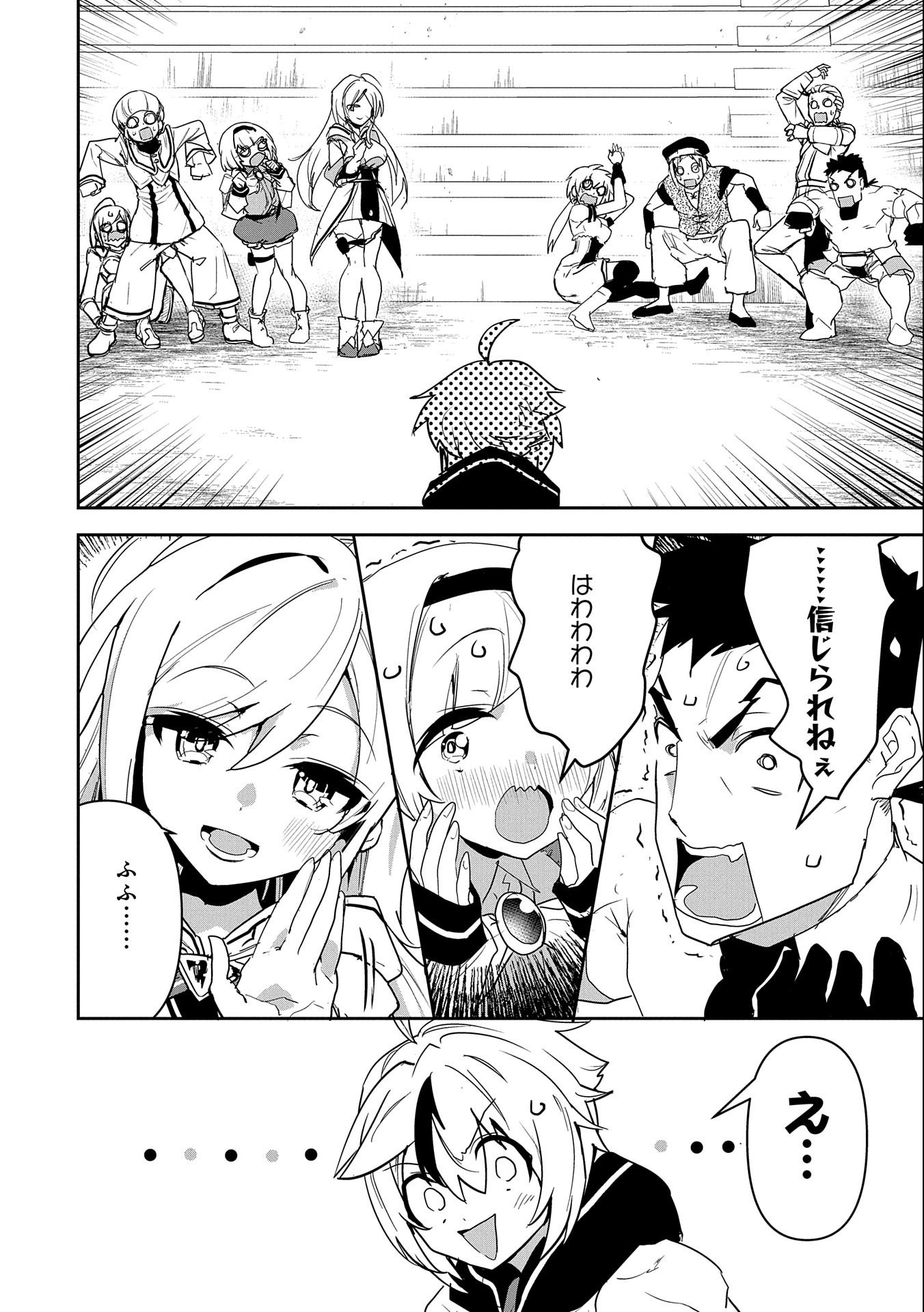 ANE NI IWARERU GA MAMA NI TOKKUN O SHITEITARA, TONDEMONAI TSUYOSA NI NATTEITA OTOUTO (MANGA) - raw - Chapter 1 - https://jpdd.ccdd.to/JPDD/aneniiwarerugamamanitokkunoshiteitaratondemonaitsuyosaninatteitaotoutomanga/169256/z4o3hnbraez.jpg
