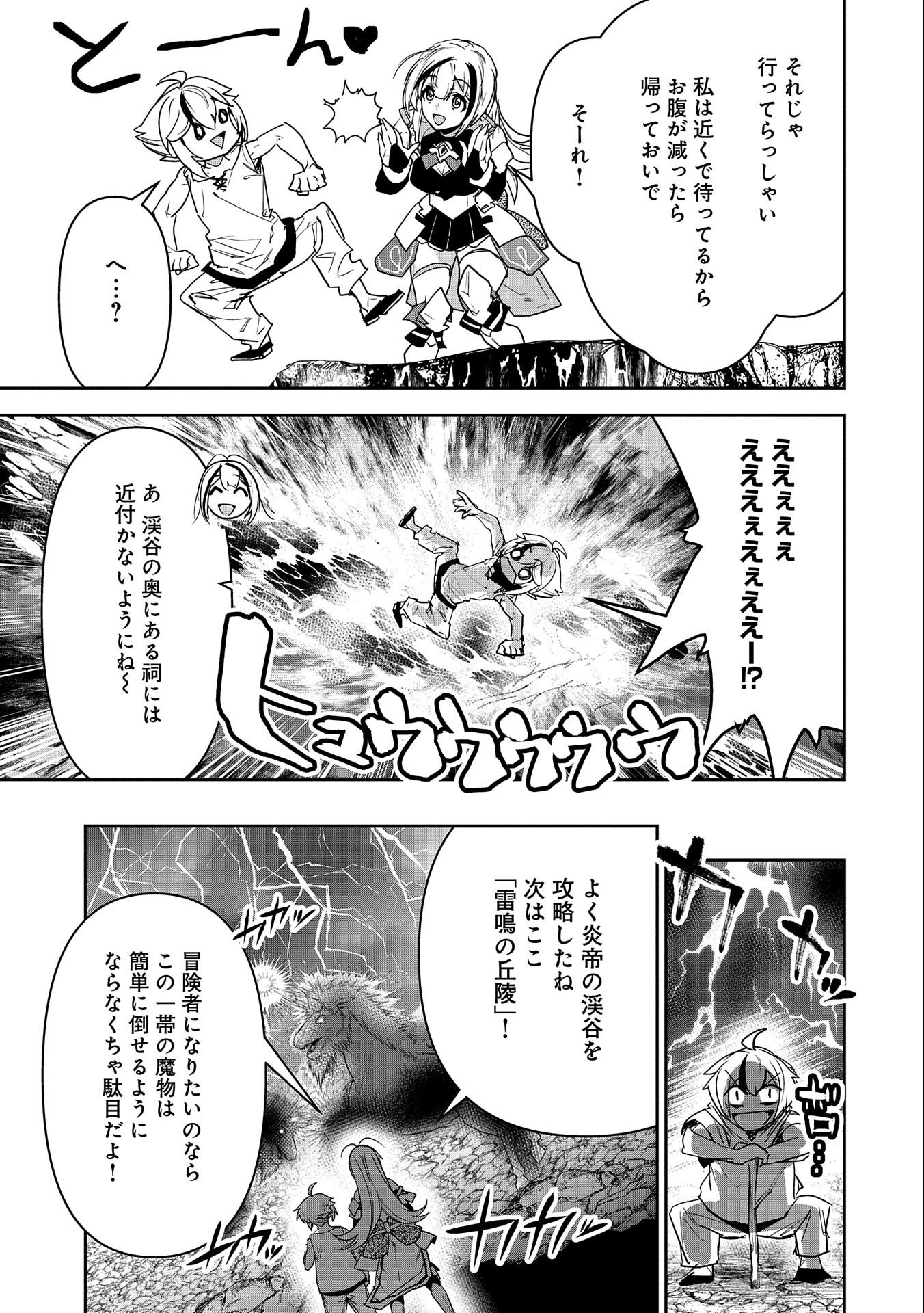 ANE NI IWARERU GA MAMA NI TOKKUN O SHITEITARA, TONDEMONAI TSUYOSA NI NATTEITA OTOUTO (MANGA) - raw - Chapter 1 - https://jpdd.ccdd.to/JPDD/aneniiwarerugamamanitokkunoshiteitaratondemonaitsuyosaninatteitaotoutomanga/169256/zpuk4sh4p4i.jpg