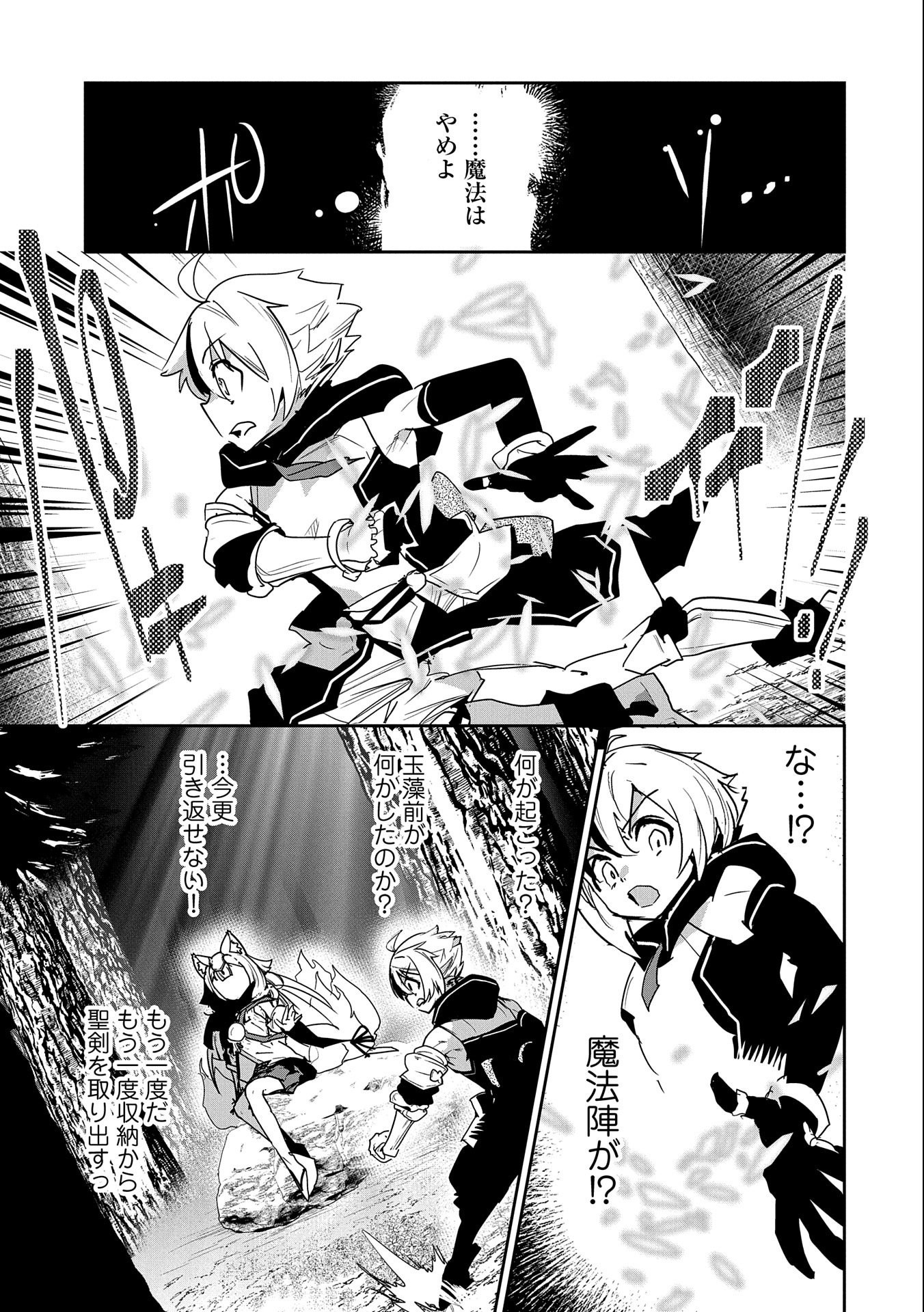 ANE NI IWARERU GA MAMA NI TOKKUN O SHITEITARA, TONDEMONAI TSUYOSA NI NATTEITA OTOUTO (MANGA) - raw - Chapter 5 - https://jpdd.ccdd.to/JPDD/aneniiwarerugamamanitokkunoshiteitaratondemonaitsuyosaninatteitaotoutomanga/182901/0bfdueoybix.jpg
