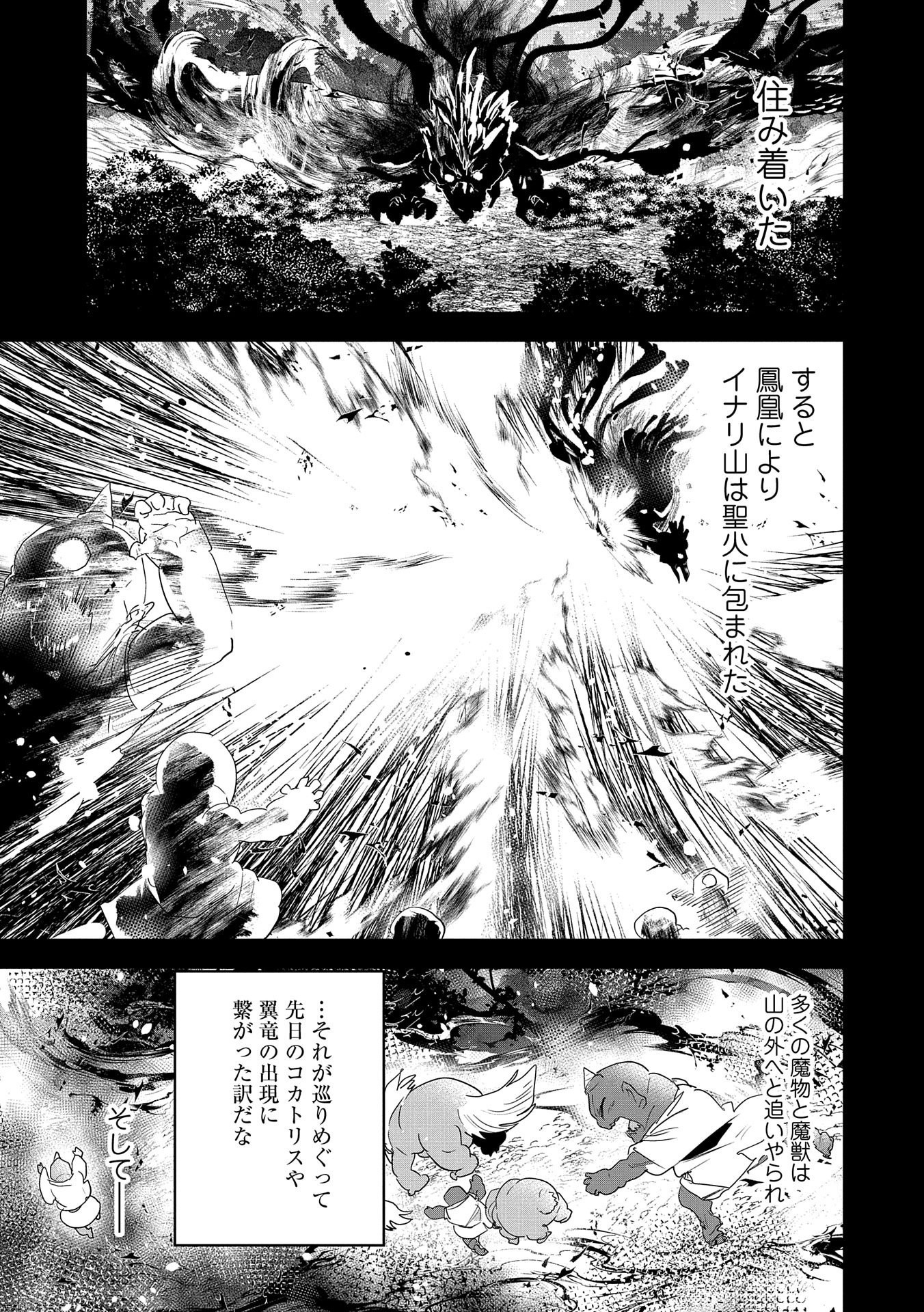 ANE NI IWARERU GA MAMA NI TOKKUN O SHITEITARA, TONDEMONAI TSUYOSA NI NATTEITA OTOUTO (MANGA) - raw - Chapter 5 - https://jpdd.ccdd.to/JPDD/aneniiwarerugamamanitokkunoshiteitaratondemonaitsuyosaninatteitaotoutomanga/182901/0fqaz41au2b.jpg