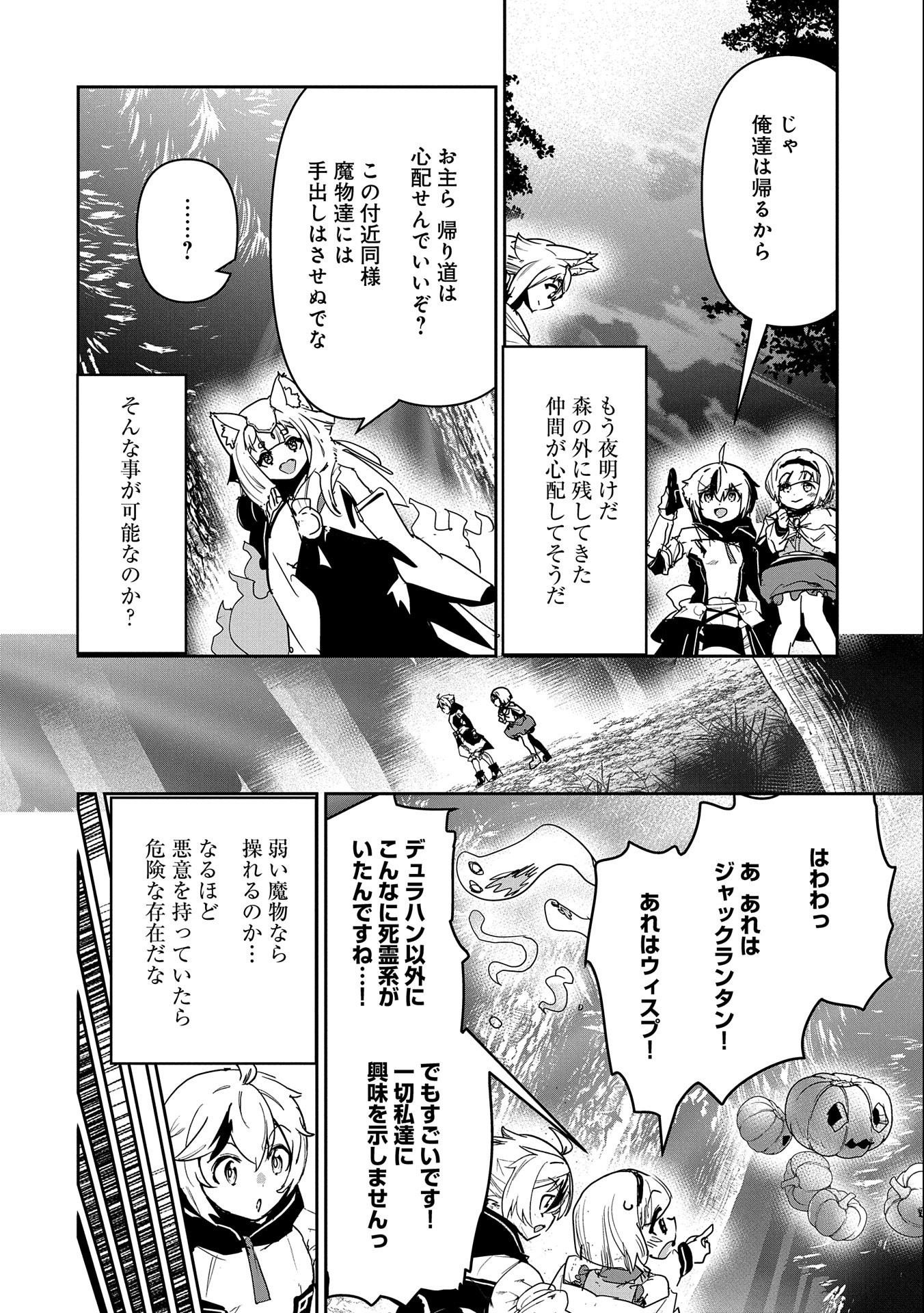 ANE NI IWARERU GA MAMA NI TOKKUN O SHITEITARA, TONDEMONAI TSUYOSA NI NATTEITA OTOUTO (MANGA) - raw - Chapter 5 - https://jpdd.ccdd.to/JPDD/aneniiwarerugamamanitokkunoshiteitaratondemonaitsuyosaninatteitaotoutomanga/182901/2m4semz5vcl.jpg