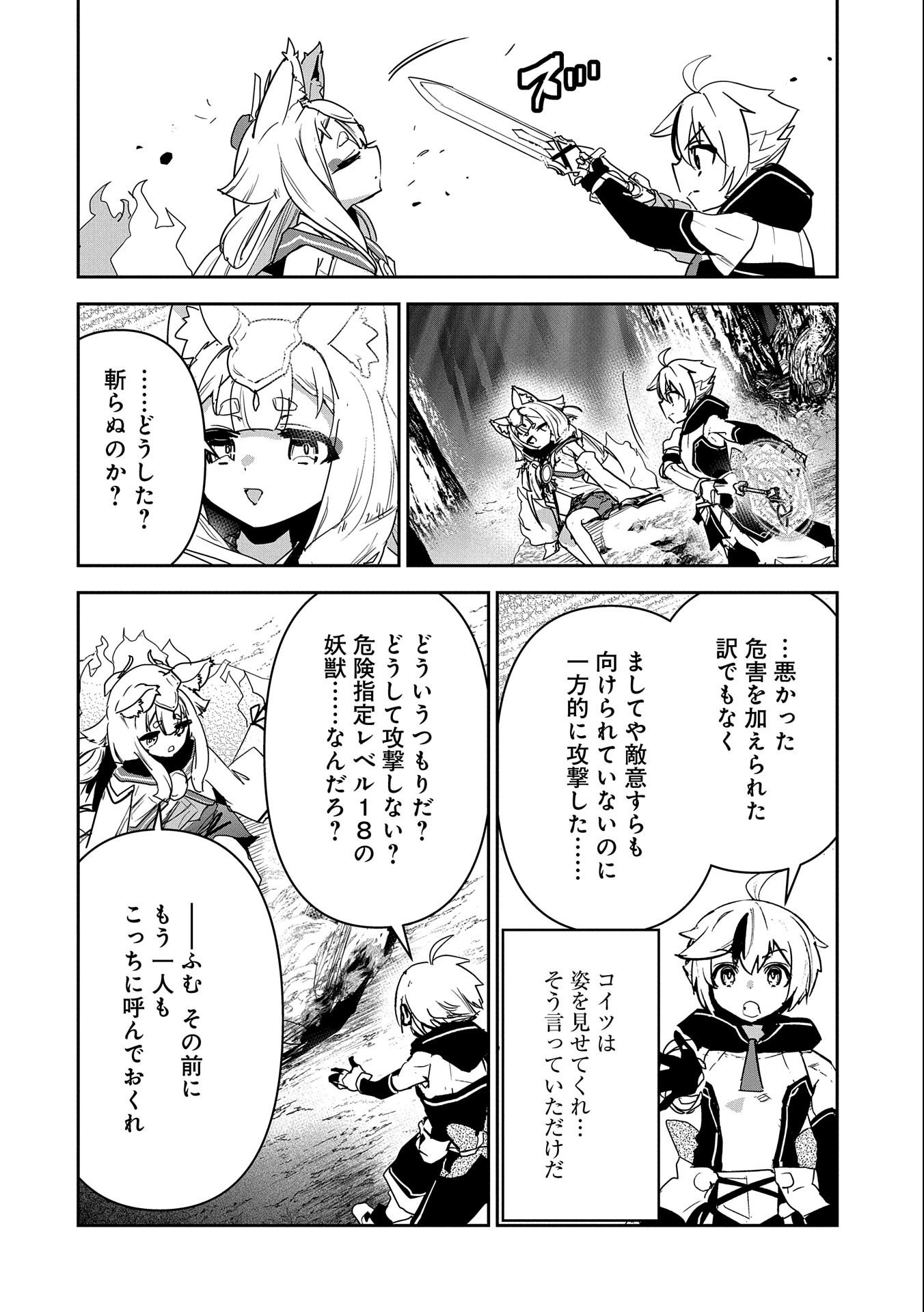 ANE NI IWARERU GA MAMA NI TOKKUN O SHITEITARA, TONDEMONAI TSUYOSA NI NATTEITA OTOUTO (MANGA) - raw - Chapter 5 - https://jpdd.ccdd.to/JPDD/aneniiwarerugamamanitokkunoshiteitaratondemonaitsuyosaninatteitaotoutomanga/182901/4y2aeoyo4jz.jpg