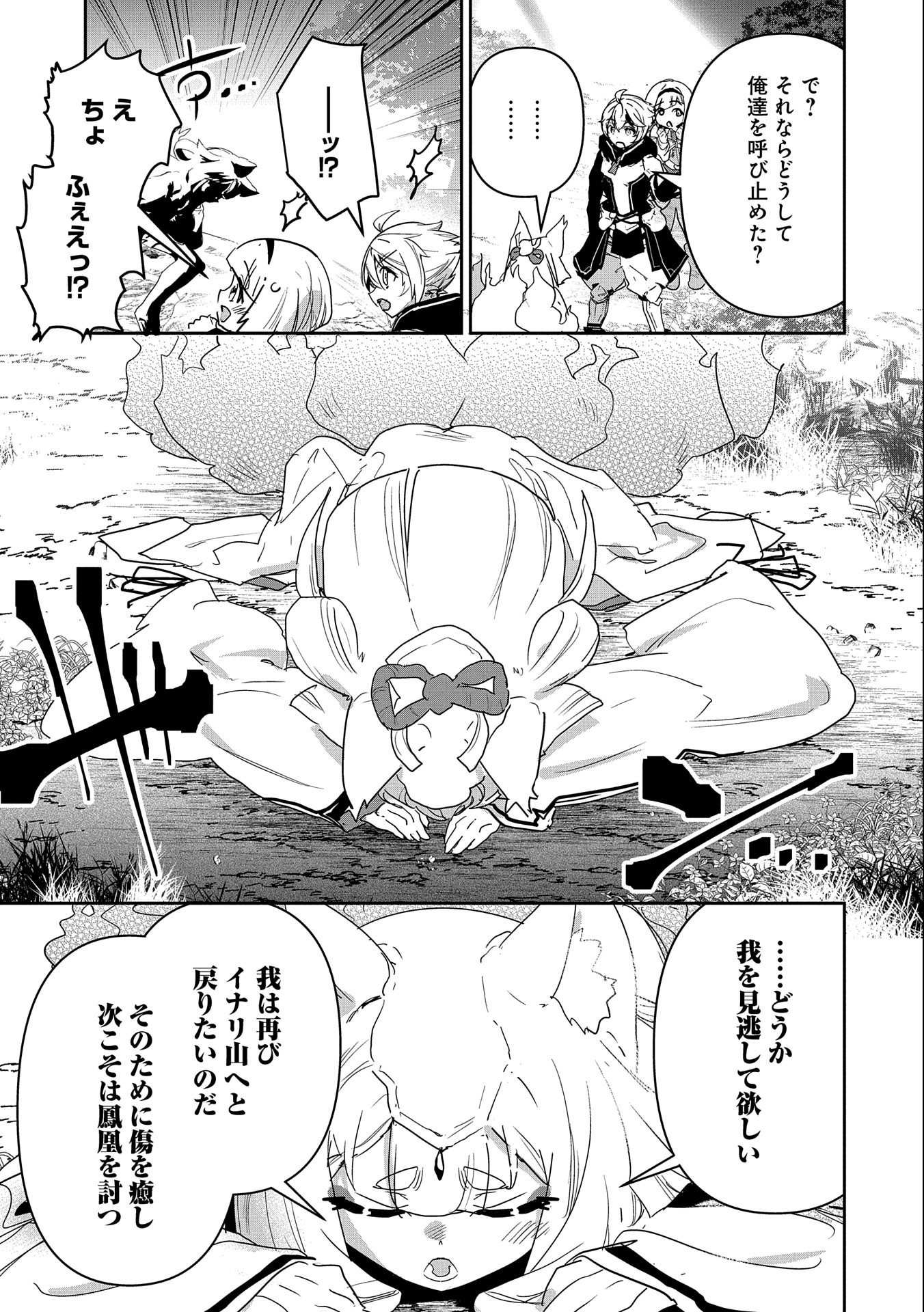 ANE NI IWARERU GA MAMA NI TOKKUN O SHITEITARA, TONDEMONAI TSUYOSA NI NATTEITA OTOUTO (MANGA) - raw - Chapter 5 - https://jpdd.ccdd.to/JPDD/aneniiwarerugamamanitokkunoshiteitaratondemonaitsuyosaninatteitaotoutomanga/182901/ddoq20ftlug.jpg