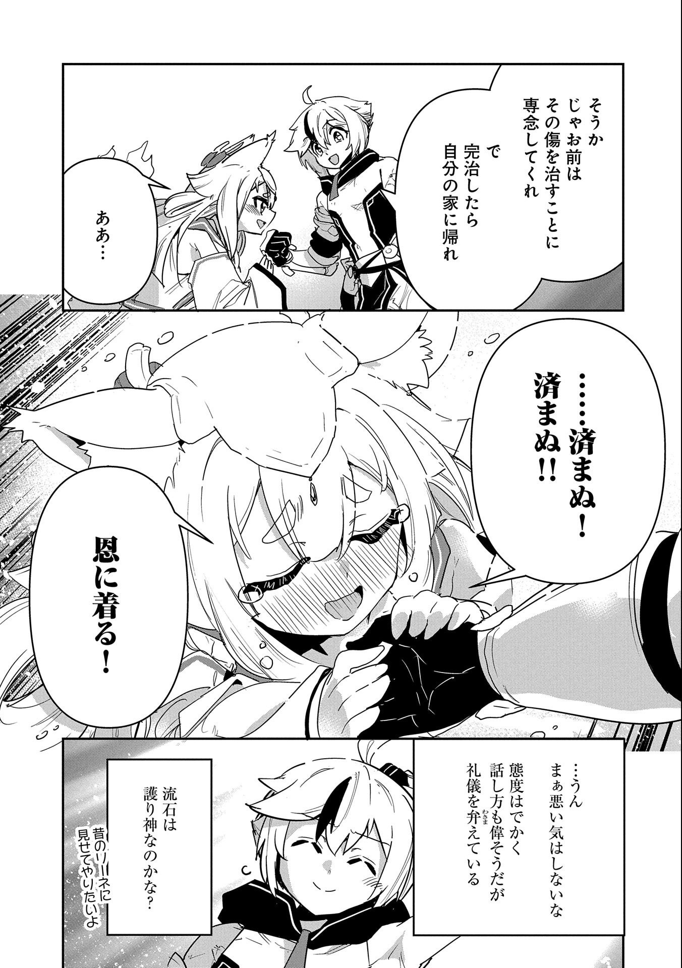 ANE NI IWARERU GA MAMA NI TOKKUN O SHITEITARA, TONDEMONAI TSUYOSA NI NATTEITA OTOUTO (MANGA) - raw - Chapter 5 - https://jpdd.ccdd.to/JPDD/aneniiwarerugamamanitokkunoshiteitaratondemonaitsuyosaninatteitaotoutomanga/182901/eph5g23rfty.jpg