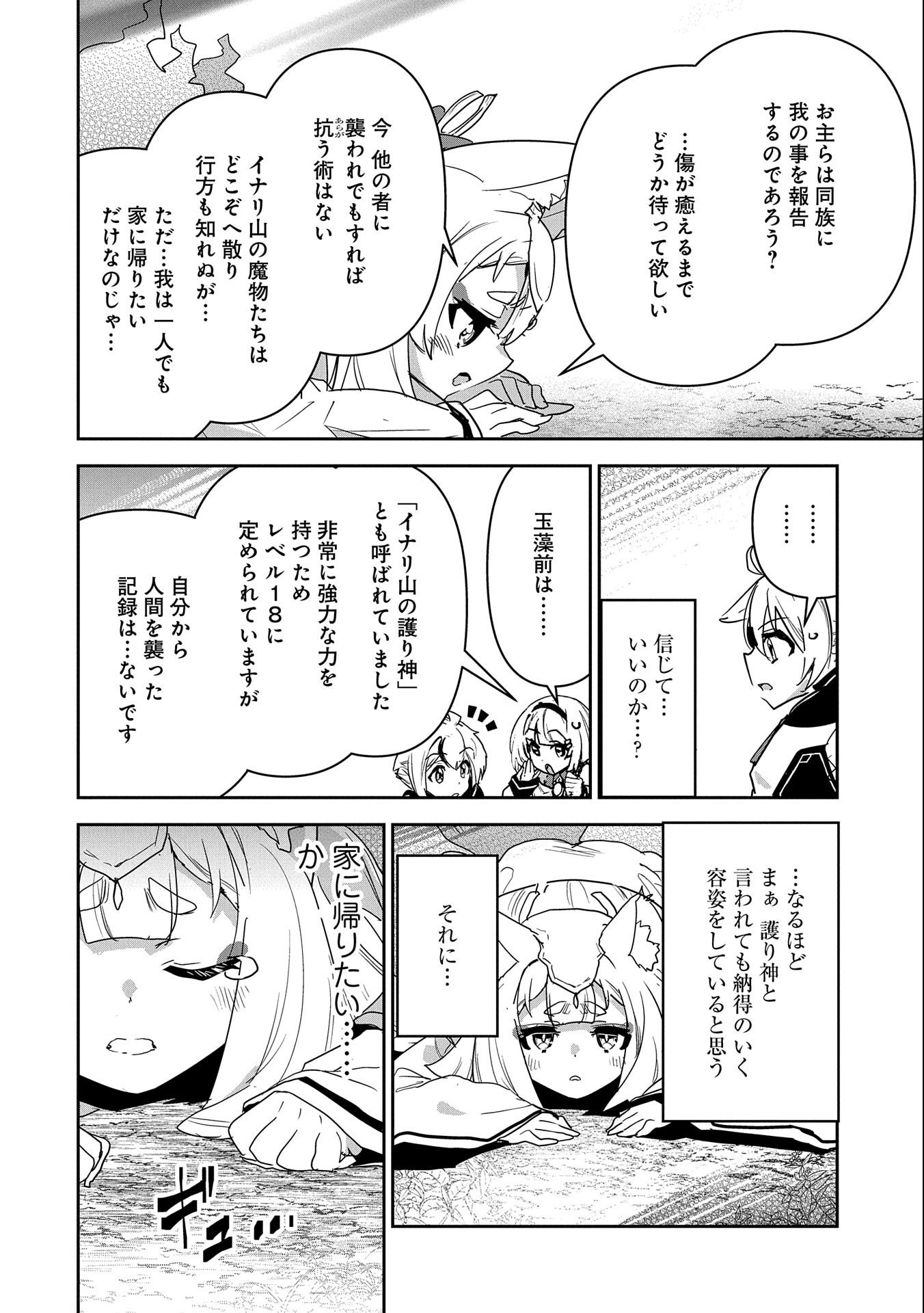 ANE NI IWARERU GA MAMA NI TOKKUN O SHITEITARA, TONDEMONAI TSUYOSA NI NATTEITA OTOUTO (MANGA) - raw - Chapter 5 - https://jpdd.ccdd.to/JPDD/aneniiwarerugamamanitokkunoshiteitaratondemonaitsuyosaninatteitaotoutomanga/182901/hrj3n4i5o55.jpg