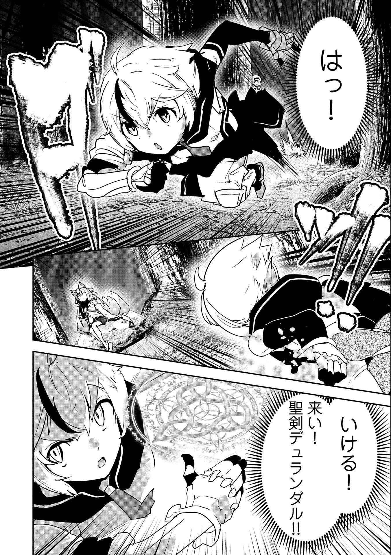 ANE NI IWARERU GA MAMA NI TOKKUN O SHITEITARA, TONDEMONAI TSUYOSA NI NATTEITA OTOUTO (MANGA) - raw - Chapter 5 - https://jpdd.ccdd.to/JPDD/aneniiwarerugamamanitokkunoshiteitaratondemonaitsuyosaninatteitaotoutomanga/182901/hxmwc1wicfq.jpg