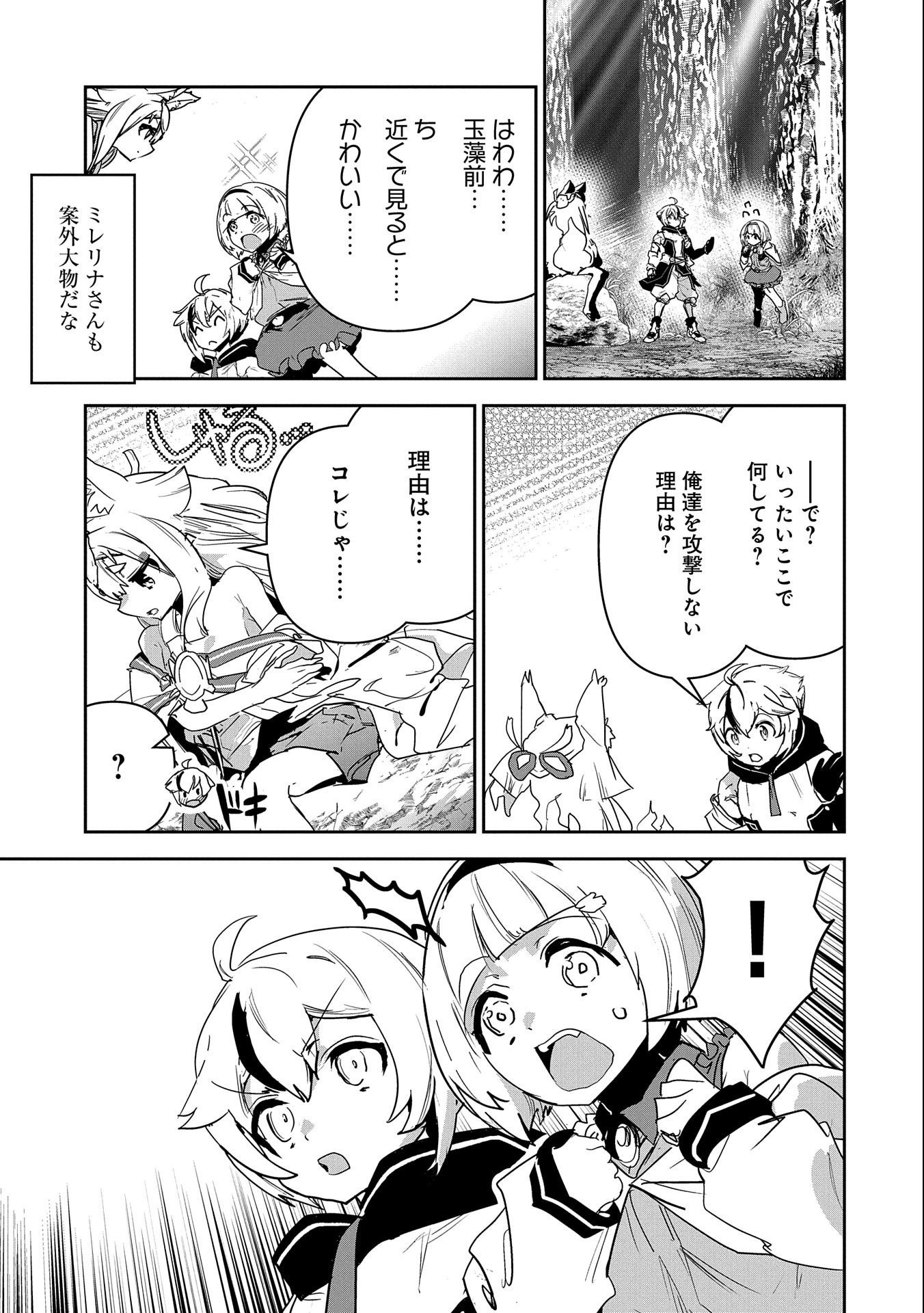 ANE NI IWARERU GA MAMA NI TOKKUN O SHITEITARA, TONDEMONAI TSUYOSA NI NATTEITA OTOUTO (MANGA) - raw - Chapter 5 - https://jpdd.ccdd.to/JPDD/aneniiwarerugamamanitokkunoshiteitaratondemonaitsuyosaninatteitaotoutomanga/182901/kg3tcjcmfsb.jpg