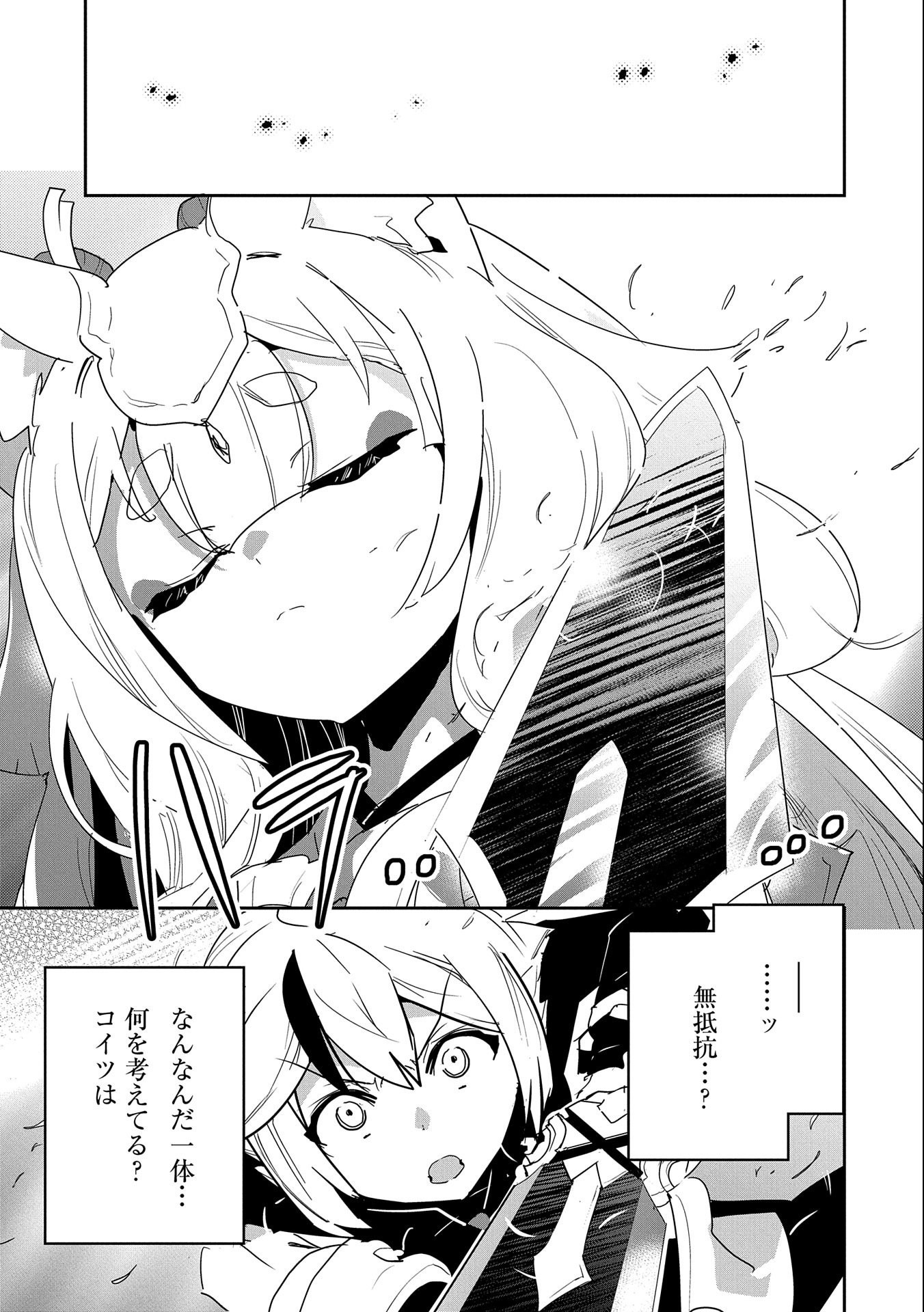 ANE NI IWARERU GA MAMA NI TOKKUN O SHITEITARA, TONDEMONAI TSUYOSA NI NATTEITA OTOUTO (MANGA) - raw - Chapter 5 - https://jpdd.ccdd.to/JPDD/aneniiwarerugamamanitokkunoshiteitaratondemonaitsuyosaninatteitaotoutomanga/182901/pm5xqpc5334.jpg