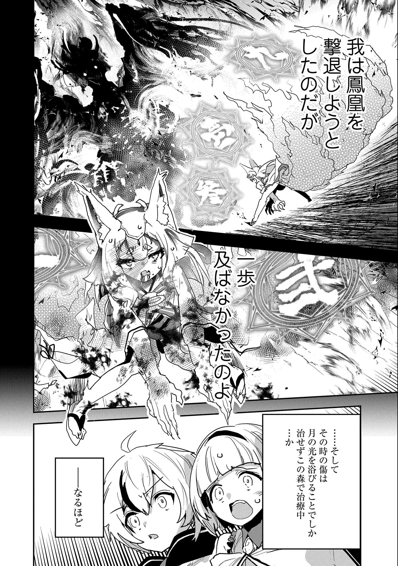 ANE NI IWARERU GA MAMA NI TOKKUN O SHITEITARA, TONDEMONAI TSUYOSA NI NATTEITA OTOUTO (MANGA) - raw - Chapter 5 - https://jpdd.ccdd.to/JPDD/aneniiwarerugamamanitokkunoshiteitaratondemonaitsuyosaninatteitaotoutomanga/182901/qkf1wlkscwt.jpg