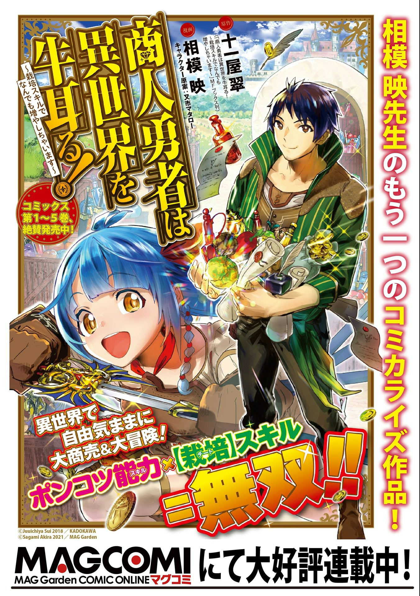 ANE NI IWARERU GA MAMA NI TOKKUN O SHITEITARA, TONDEMONAI TSUYOSA NI NATTEITA OTOUTO (MANGA) - raw - Chapter 5 - https://jpdd.ccdd.to/JPDD/aneniiwarerugamamanitokkunoshiteitaratondemonaitsuyosaninatteitaotoutomanga/182901/r5simjatz4a.jpg