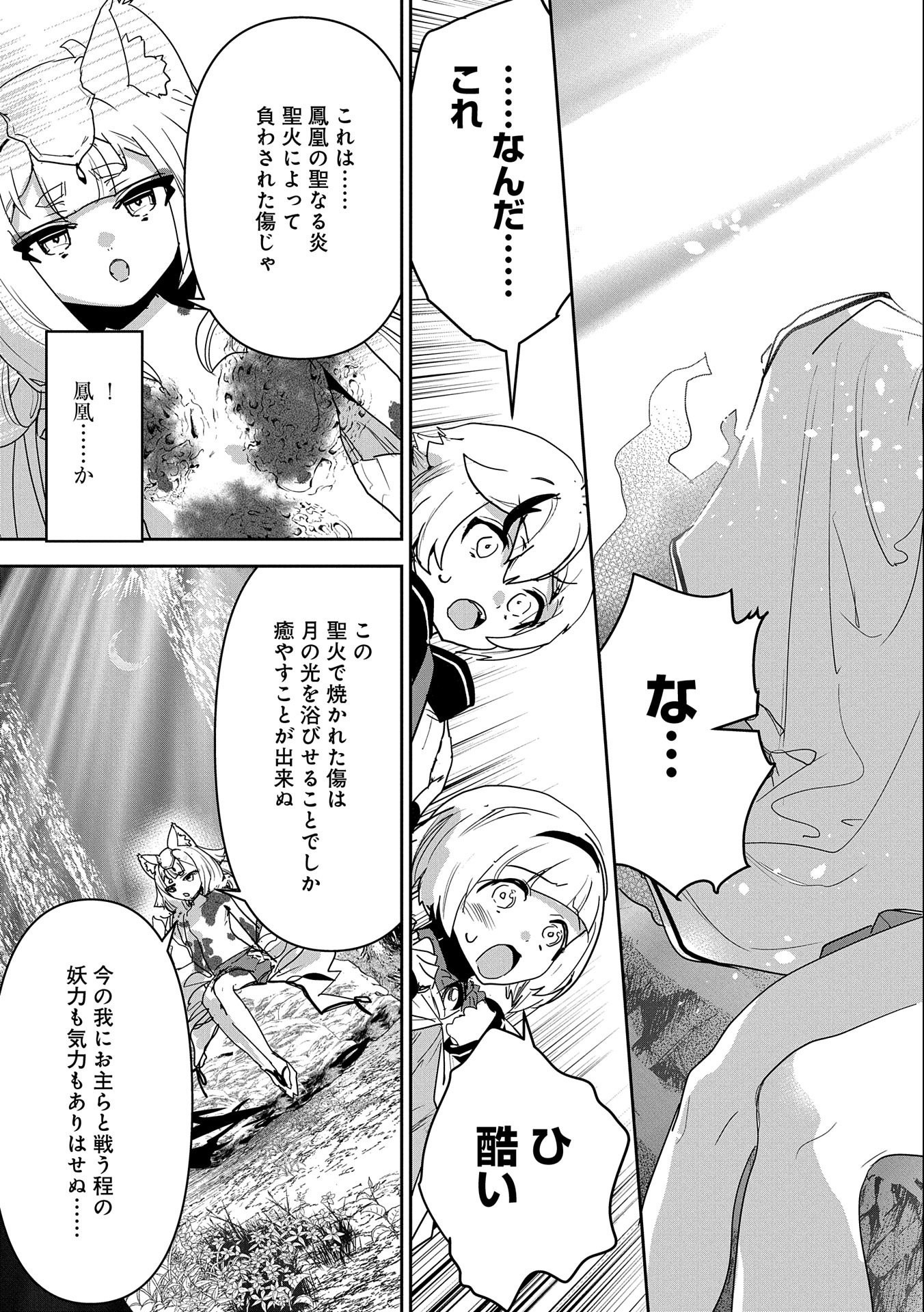 ANE NI IWARERU GA MAMA NI TOKKUN O SHITEITARA, TONDEMONAI TSUYOSA NI NATTEITA OTOUTO (MANGA) - raw - Chapter 5 - https://jpdd.ccdd.to/JPDD/aneniiwarerugamamanitokkunoshiteitaratondemonaitsuyosaninatteitaotoutomanga/182901/uadtpx1g2bn.jpg