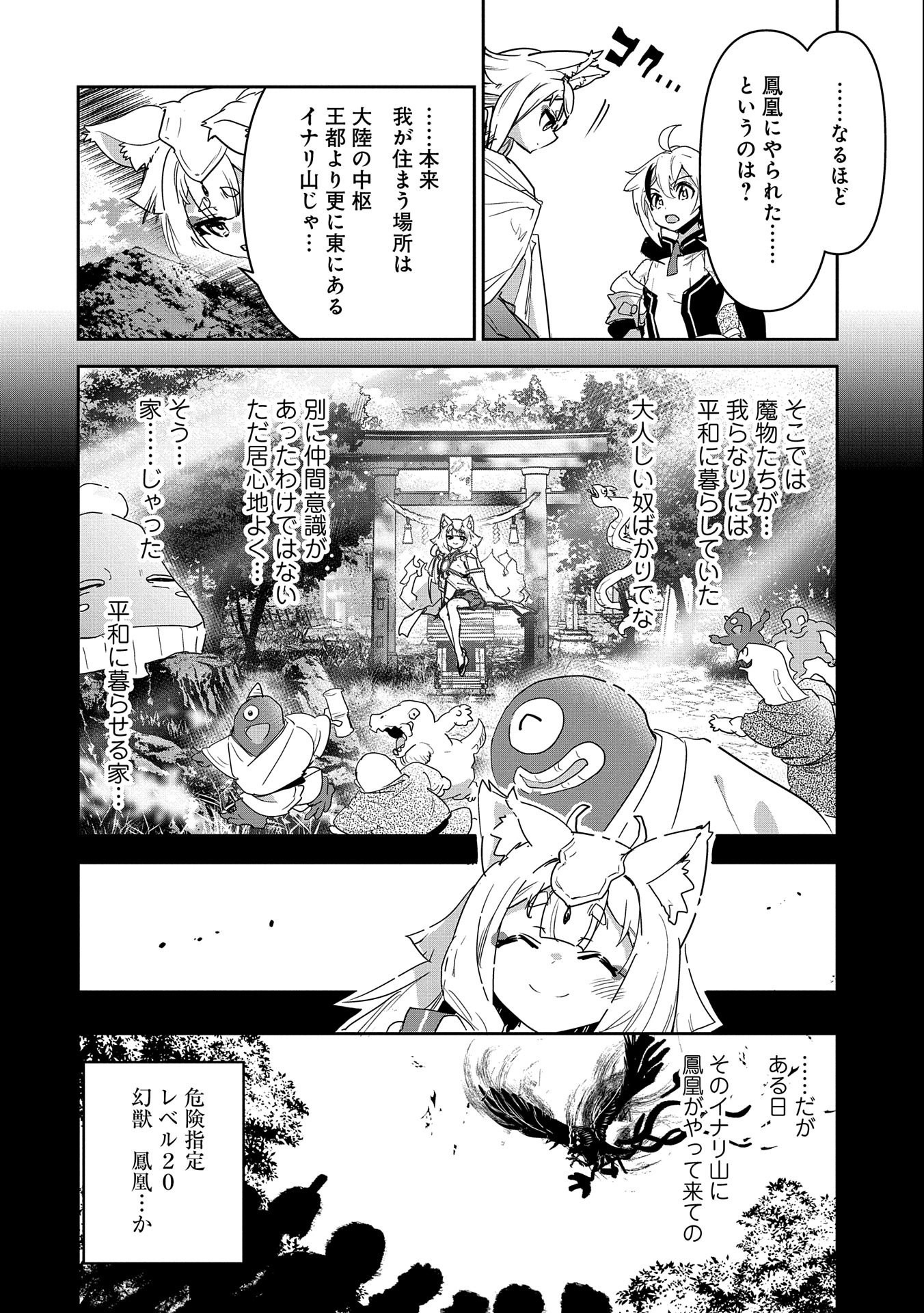 ANE NI IWARERU GA MAMA NI TOKKUN O SHITEITARA, TONDEMONAI TSUYOSA NI NATTEITA OTOUTO (MANGA) - raw - Chapter 5 - https://jpdd.ccdd.to/JPDD/aneniiwarerugamamanitokkunoshiteitaratondemonaitsuyosaninatteitaotoutomanga/182901/wuloarpfpbp.jpg