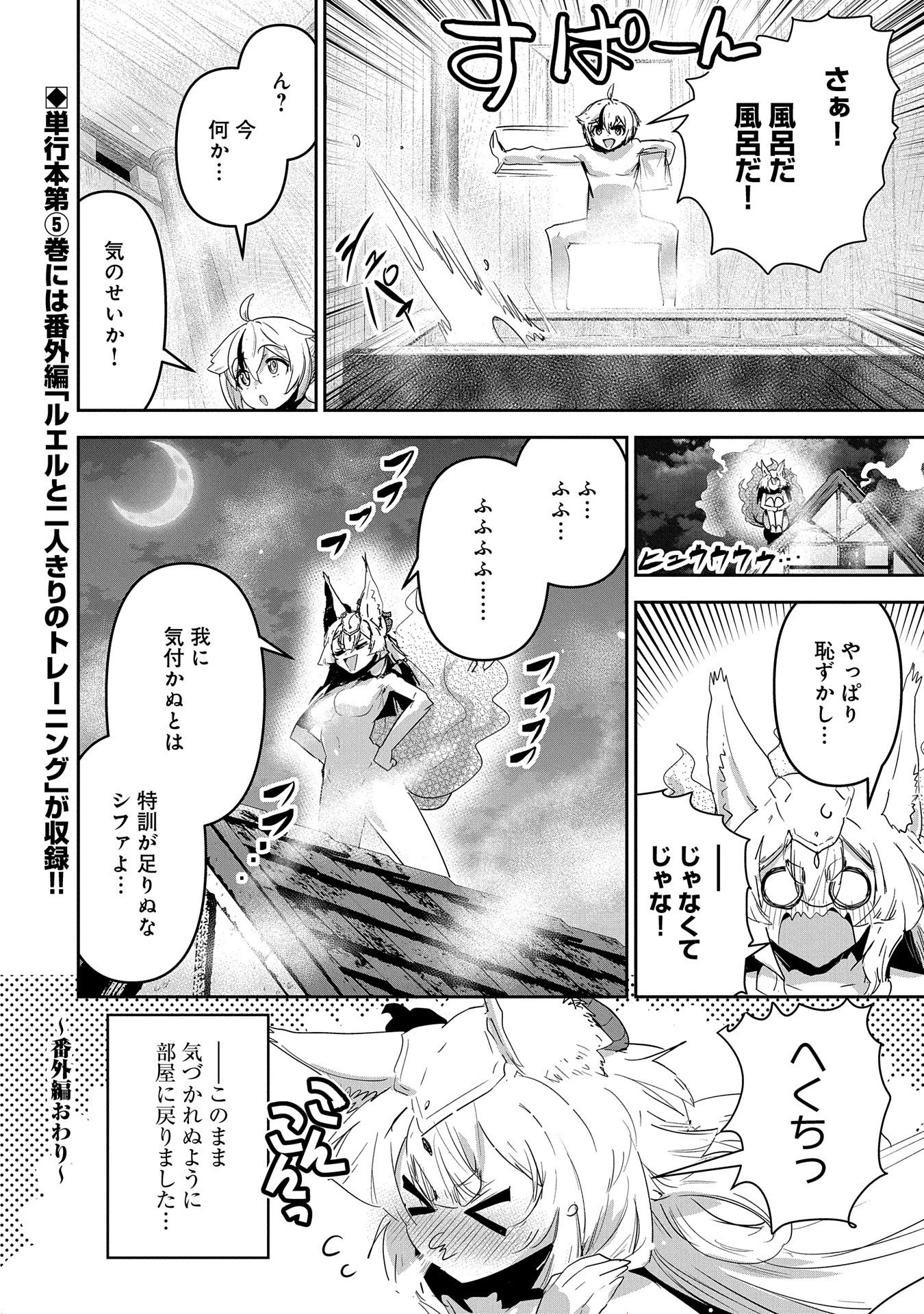 ANE NI IWARERU GA MAMA NI TOKKUN O SHITEITARA, TONDEMONAI TSUYOSA NI NATTEITA OTOUTO (MANGA) - raw - Chapter 25.5 - https://jpdd.ccdd.to/JPDD/aneniiwarerugamamanitokkunoshiteitaratondemonaitsuyosaninatteitaotoutomanga/261177/2lk2jwx5eog.jpg