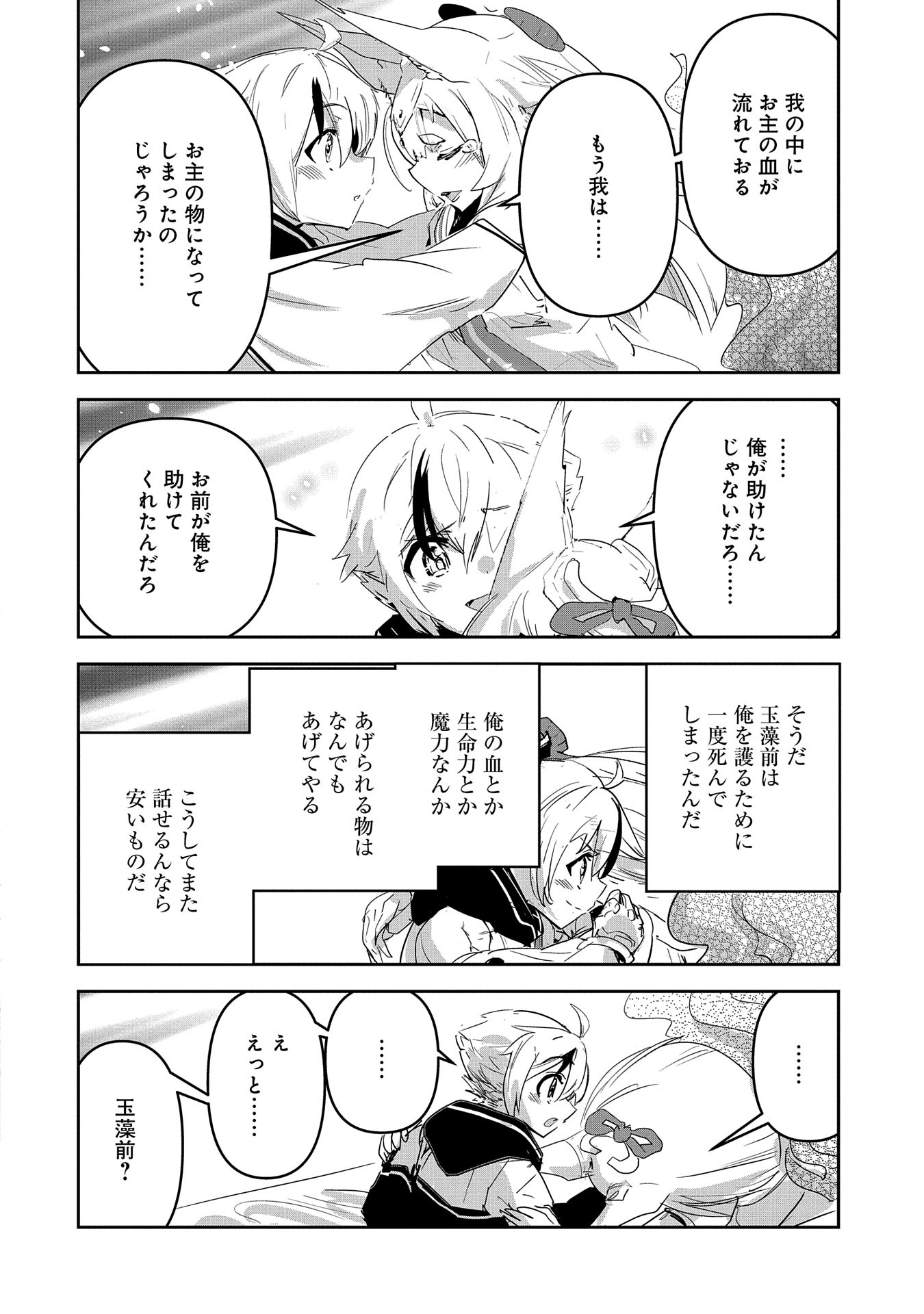 ANE NI IWARERU GA MAMA NI TOKKUN O SHITEITARA, TONDEMONAI TSUYOSA NI NATTEITA OTOUTO (MANGA) - raw - Chapter 30 - https://jpdd.ccdd.to/JPDD/aneniiwarerugamamanitokkunoshiteitaratondemonaitsuyosaninatteitaotoutomanga/300000/4hd2jxj2dql.jpg