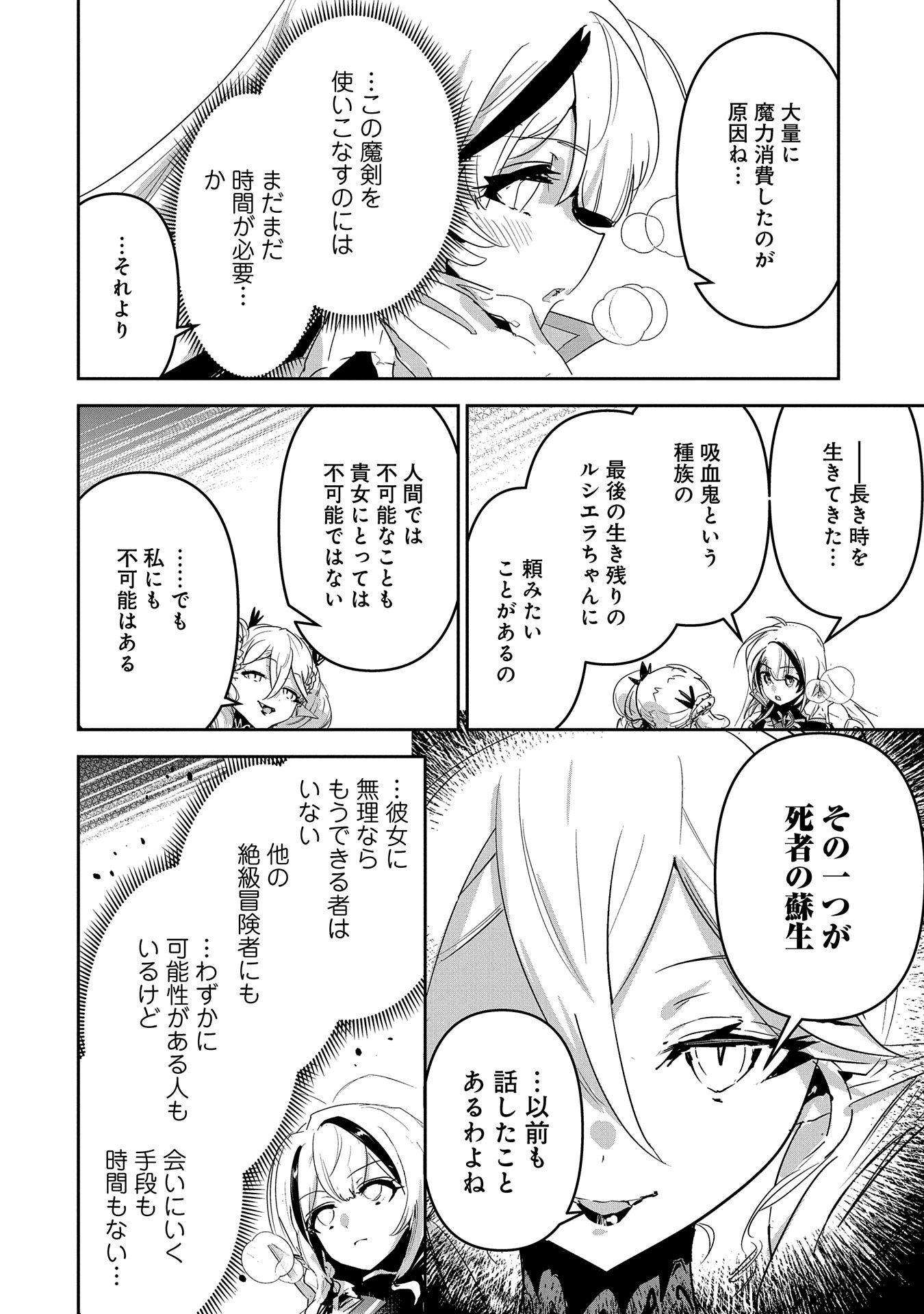 ANE NI IWARERU GA MAMA NI TOKKUN O SHITEITARA, TONDEMONAI TSUYOSA NI NATTEITA OTOUTO (MANGA) - raw - Chapter 30 - https://jpdd.ccdd.to/JPDD/aneniiwarerugamamanitokkunoshiteitaratondemonaitsuyosaninatteitaotoutomanga/300000/4rjhckqcjzs.jpg