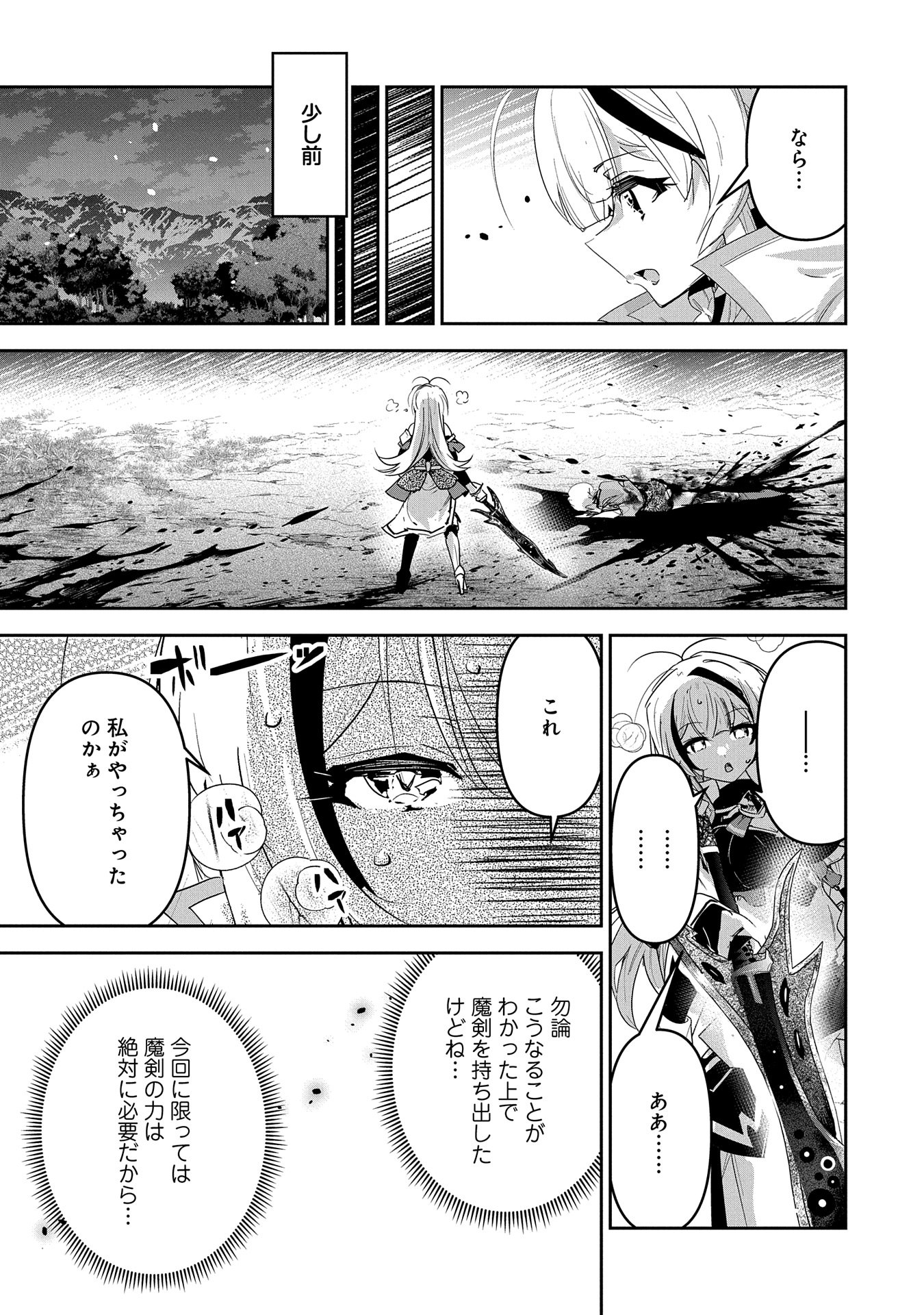 ANE NI IWARERU GA MAMA NI TOKKUN O SHITEITARA, TONDEMONAI TSUYOSA NI NATTEITA OTOUTO (MANGA) - raw - Chapter 30 - https://jpdd.ccdd.to/JPDD/aneniiwarerugamamanitokkunoshiteitaratondemonaitsuyosaninatteitaotoutomanga/300000/4vhzv21moi5.jpg