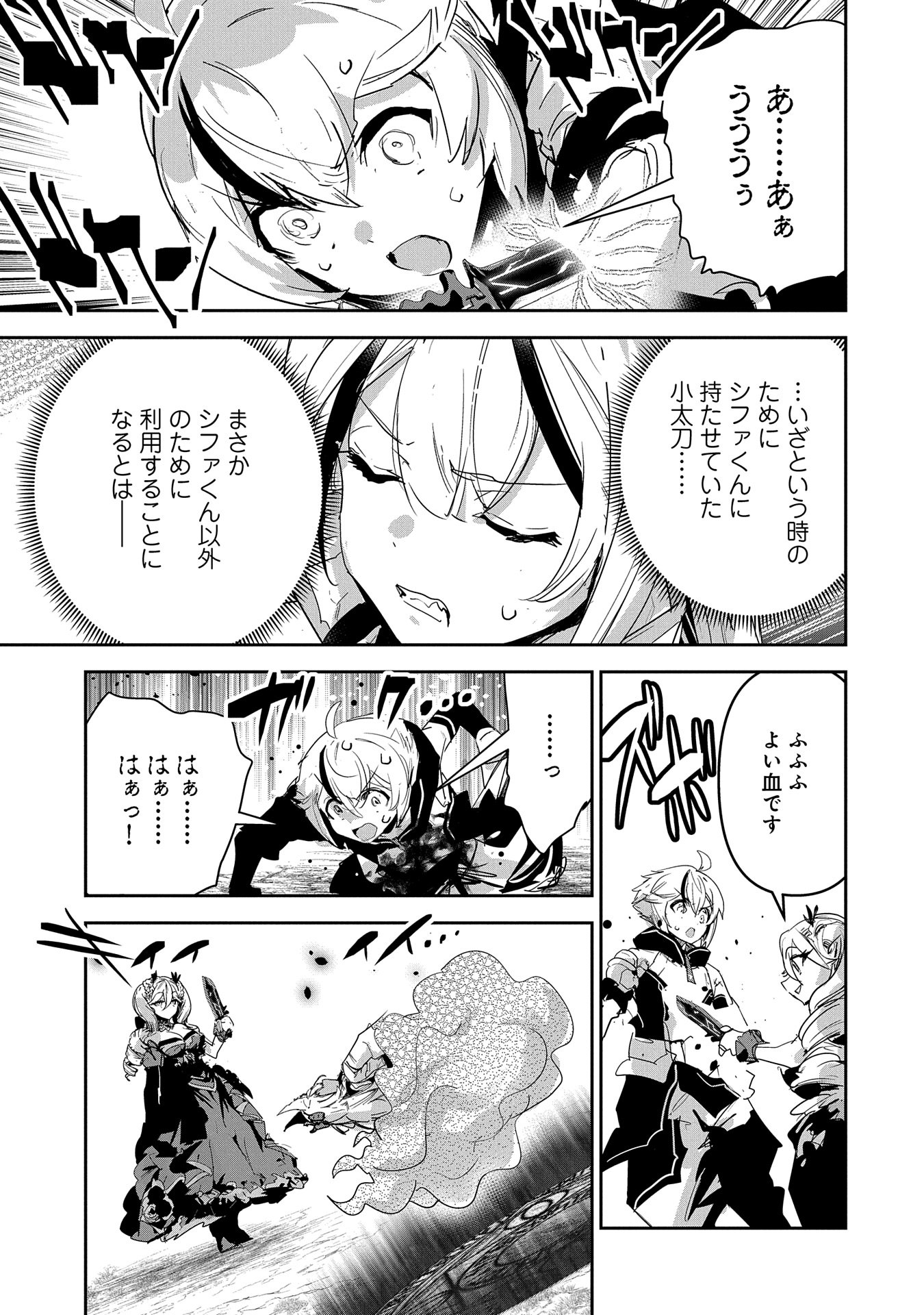 ANE NI IWARERU GA MAMA NI TOKKUN O SHITEITARA, TONDEMONAI TSUYOSA NI NATTEITA OTOUTO (MANGA) - raw - Chapter 30 - https://jpdd.ccdd.to/JPDD/aneniiwarerugamamanitokkunoshiteitaratondemonaitsuyosaninatteitaotoutomanga/300000/d35fsprk1ar.jpg