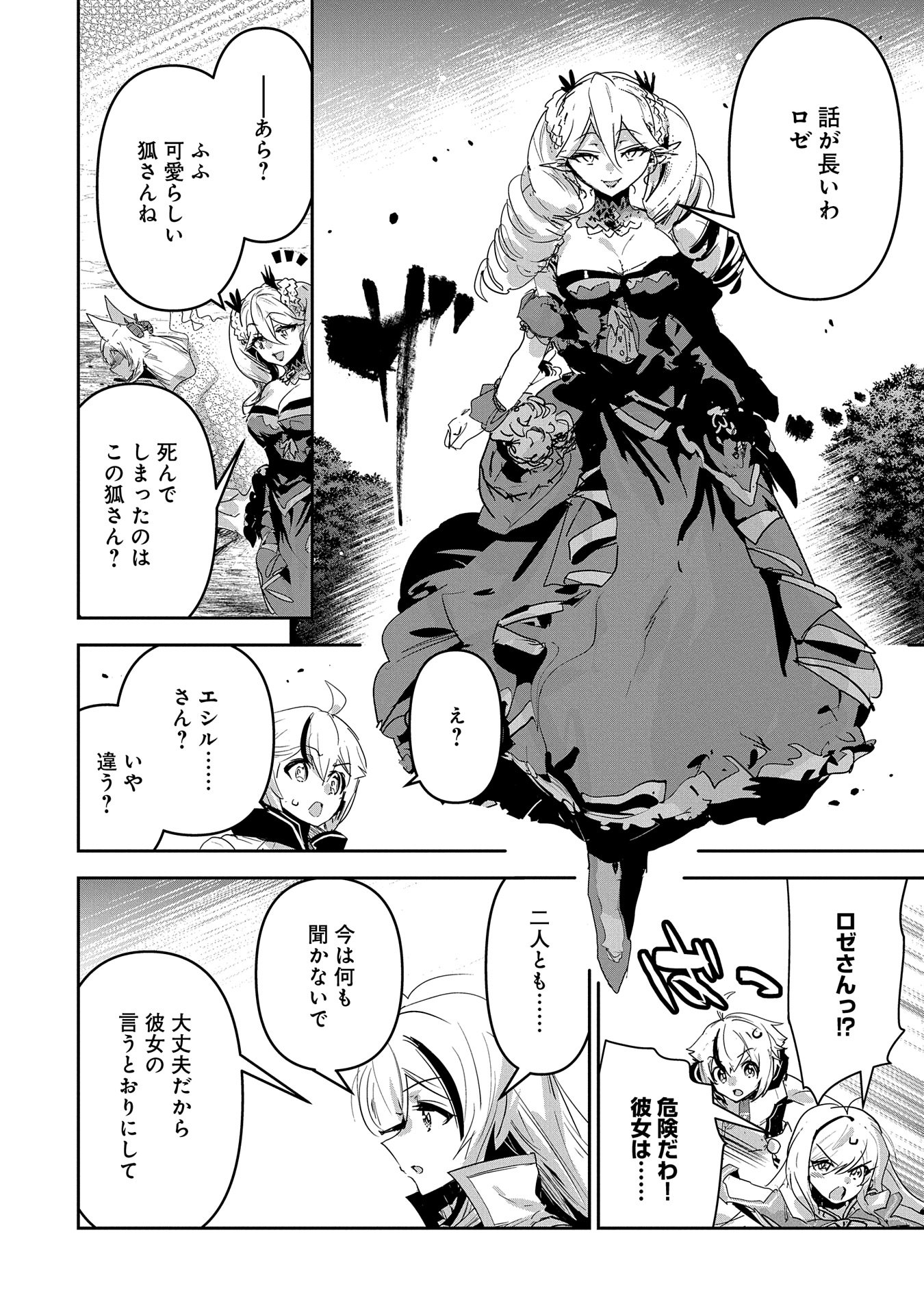 ANE NI IWARERU GA MAMA NI TOKKUN O SHITEITARA, TONDEMONAI TSUYOSA NI NATTEITA OTOUTO (MANGA) - raw - Chapter 30 - https://jpdd.ccdd.to/JPDD/aneniiwarerugamamanitokkunoshiteitaratondemonaitsuyosaninatteitaotoutomanga/300000/f5vpnwibp2v.jpg
