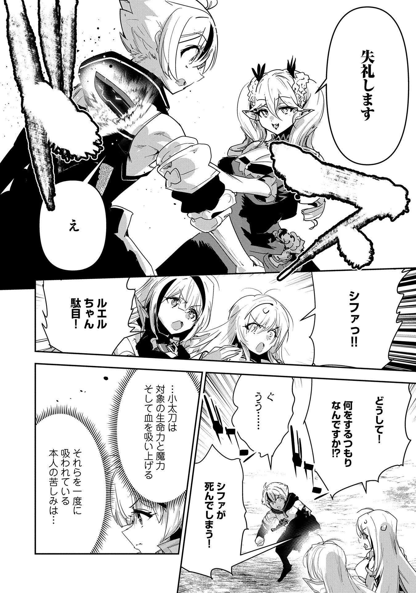 ANE NI IWARERU GA MAMA NI TOKKUN O SHITEITARA, TONDEMONAI TSUYOSA NI NATTEITA OTOUTO (MANGA) - raw - Chapter 30 - https://jpdd.ccdd.to/JPDD/aneniiwarerugamamanitokkunoshiteitaratondemonaitsuyosaninatteitaotoutomanga/300000/i2e4twa4cn1.jpg