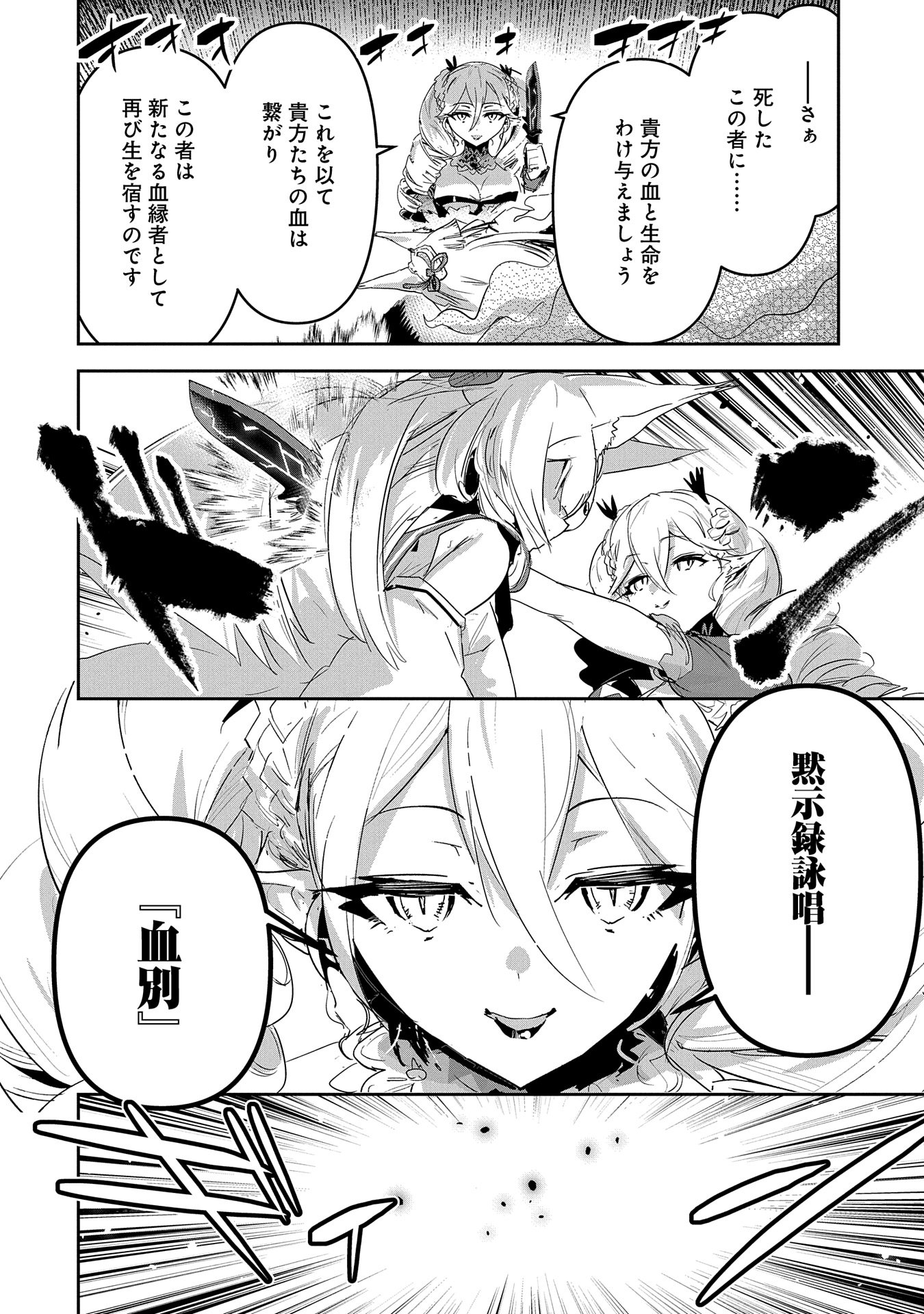 ANE NI IWARERU GA MAMA NI TOKKUN O SHITEITARA, TONDEMONAI TSUYOSA NI NATTEITA OTOUTO (MANGA) - raw - Chapter 30 - https://jpdd.ccdd.to/JPDD/aneniiwarerugamamanitokkunoshiteitaratondemonaitsuyosaninatteitaotoutomanga/300000/iieuid5mkcs.jpg