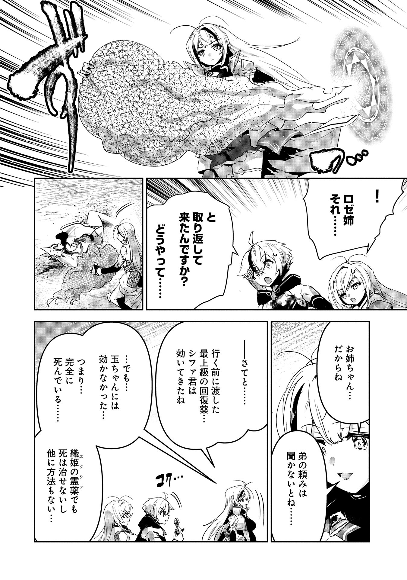 ANE NI IWARERU GA MAMA NI TOKKUN O SHITEITARA, TONDEMONAI TSUYOSA NI NATTEITA OTOUTO (MANGA) - raw - Chapter 30 - https://jpdd.ccdd.to/JPDD/aneniiwarerugamamanitokkunoshiteitaratondemonaitsuyosaninatteitaotoutomanga/300000/m1w2ybulde5.jpg