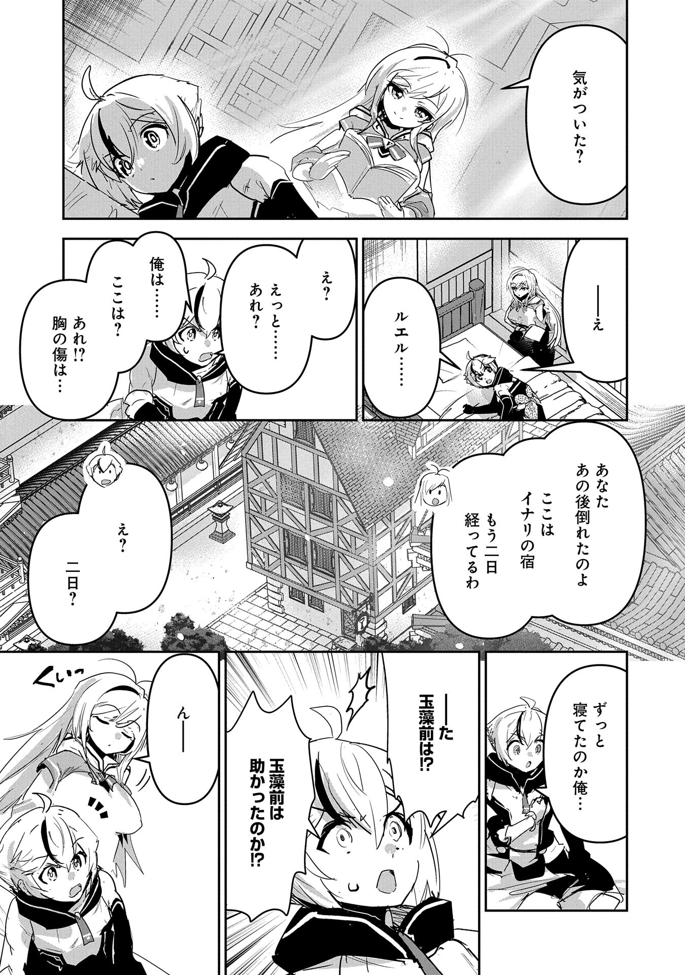 ANE NI IWARERU GA MAMA NI TOKKUN O SHITEITARA, TONDEMONAI TSUYOSA NI NATTEITA OTOUTO (MANGA) - raw - Chapter 30 - https://jpdd.ccdd.to/JPDD/aneniiwarerugamamanitokkunoshiteitaratondemonaitsuyosaninatteitaotoutomanga/300000/rdm02vjw4yy.jpg