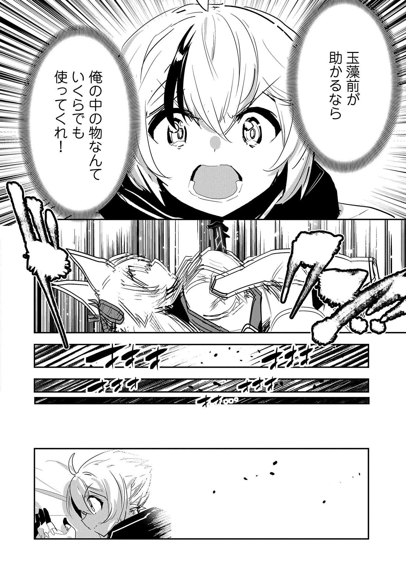 ANE NI IWARERU GA MAMA NI TOKKUN O SHITEITARA, TONDEMONAI TSUYOSA NI NATTEITA OTOUTO (MANGA) - raw - Chapter 30 - https://jpdd.ccdd.to/JPDD/aneniiwarerugamamanitokkunoshiteitaratondemonaitsuyosaninatteitaotoutomanga/300000/stbsw2axj3v.jpg