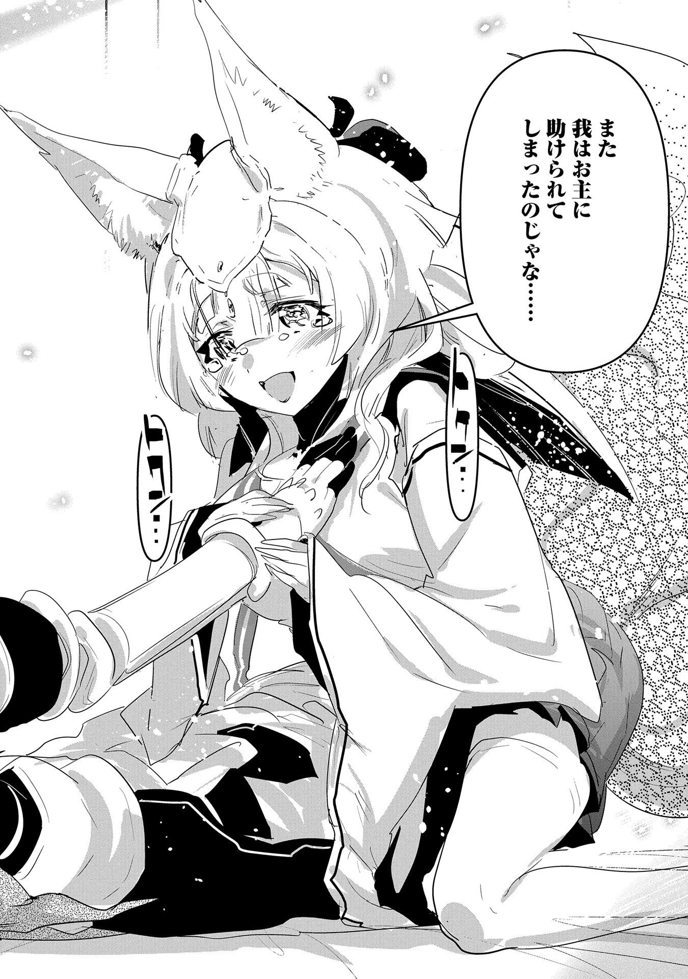 ANE NI IWARERU GA MAMA NI TOKKUN O SHITEITARA, TONDEMONAI TSUYOSA NI NATTEITA OTOUTO (MANGA) - raw - Chapter 30 - https://jpdd.ccdd.to/JPDD/aneniiwarerugamamanitokkunoshiteitaratondemonaitsuyosaninatteitaotoutomanga/300000/symio2qn0yu.jpg