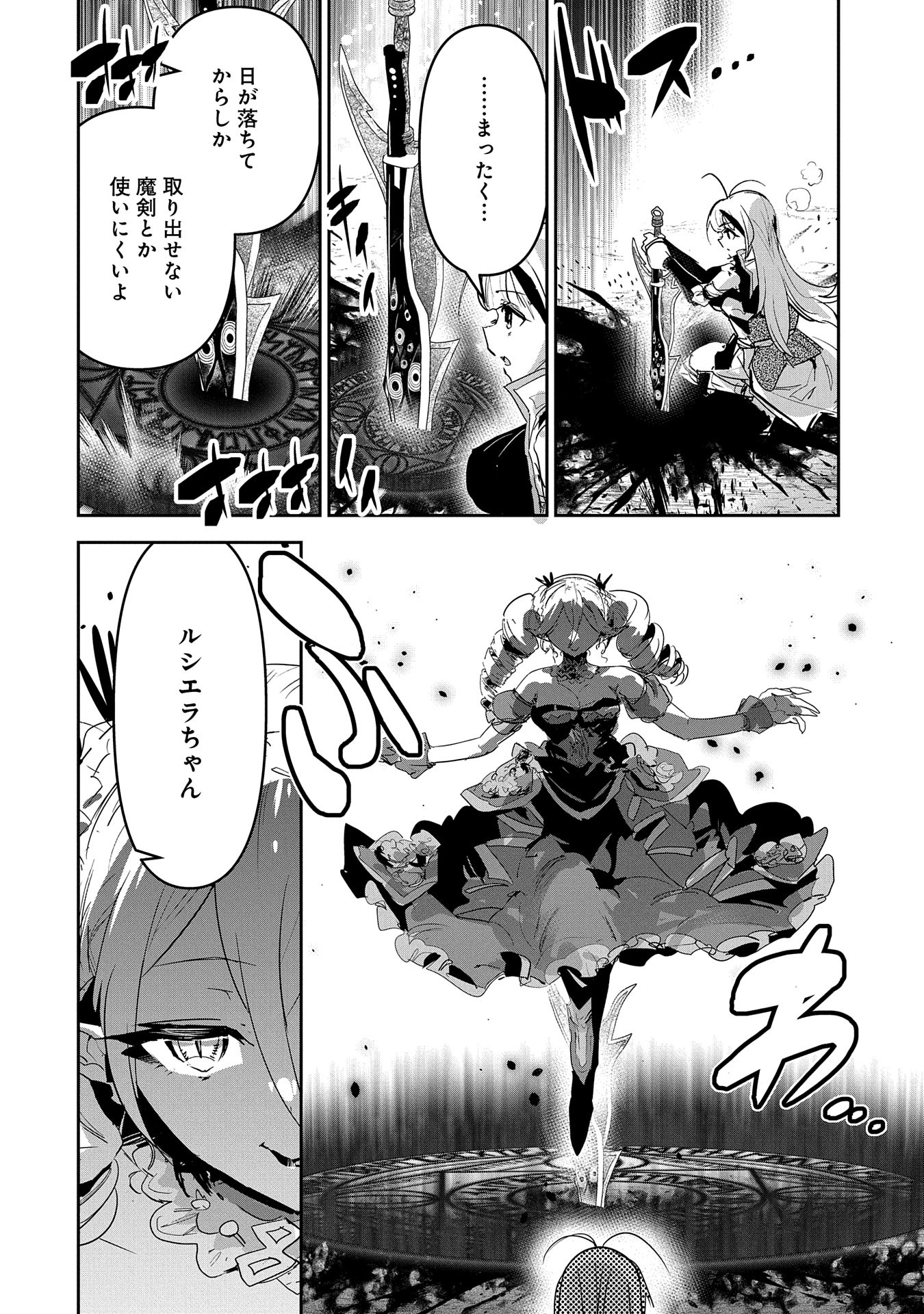 ANE NI IWARERU GA MAMA NI TOKKUN O SHITEITARA, TONDEMONAI TSUYOSA NI NATTEITA OTOUTO (MANGA) - raw - Chapter 30 - https://jpdd.ccdd.to/JPDD/aneniiwarerugamamanitokkunoshiteitaratondemonaitsuyosaninatteitaotoutomanga/300000/tlfoscwii3f.jpg