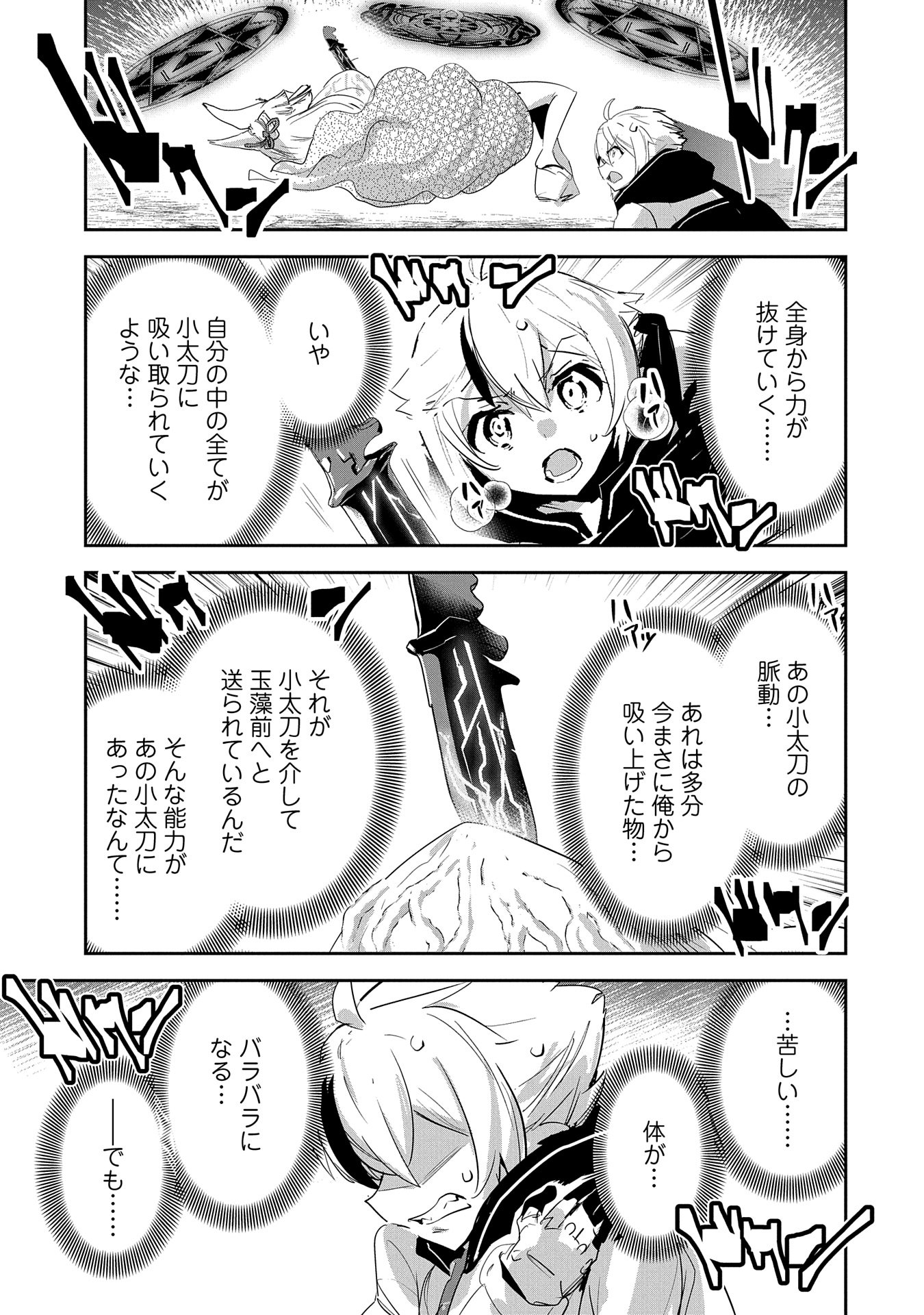 ANE NI IWARERU GA MAMA NI TOKKUN O SHITEITARA, TONDEMONAI TSUYOSA NI NATTEITA OTOUTO (MANGA) - raw - Chapter 30 - https://jpdd.ccdd.to/JPDD/aneniiwarerugamamanitokkunoshiteitaratondemonaitsuyosaninatteitaotoutomanga/300000/tuci0pn1yi1.jpg