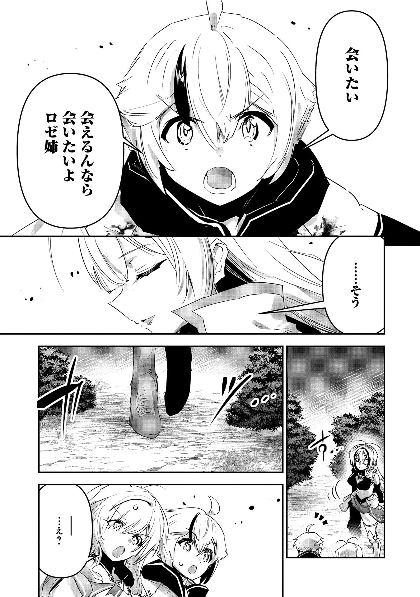 ANE NI IWARERU GA MAMA NI TOKKUN O SHITEITARA, TONDEMONAI TSUYOSA NI NATTEITA OTOUTO (MANGA) - raw - Chapter 30 - https://jpdd.ccdd.to/JPDD/aneniiwarerugamamanitokkunoshiteitaratondemonaitsuyosaninatteitaotoutomanga/300000/u15vtzlycyd.jpg