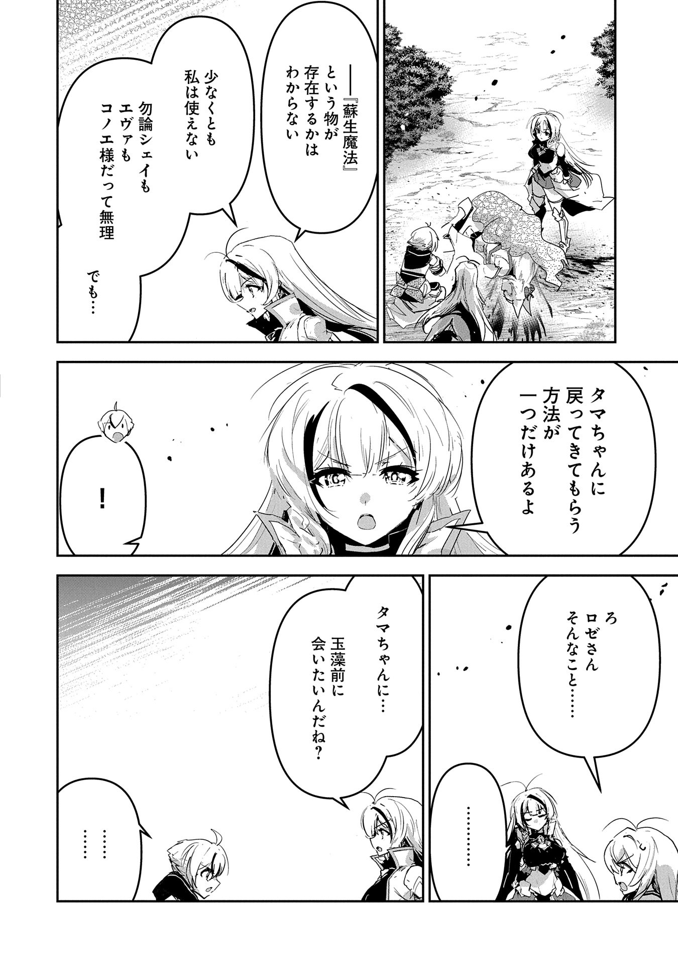 ANE NI IWARERU GA MAMA NI TOKKUN O SHITEITARA, TONDEMONAI TSUYOSA NI NATTEITA OTOUTO (MANGA) - raw - Chapter 30 - https://jpdd.ccdd.to/JPDD/aneniiwarerugamamanitokkunoshiteitaratondemonaitsuyosaninatteitaotoutomanga/300000/vereefaogjc.jpg