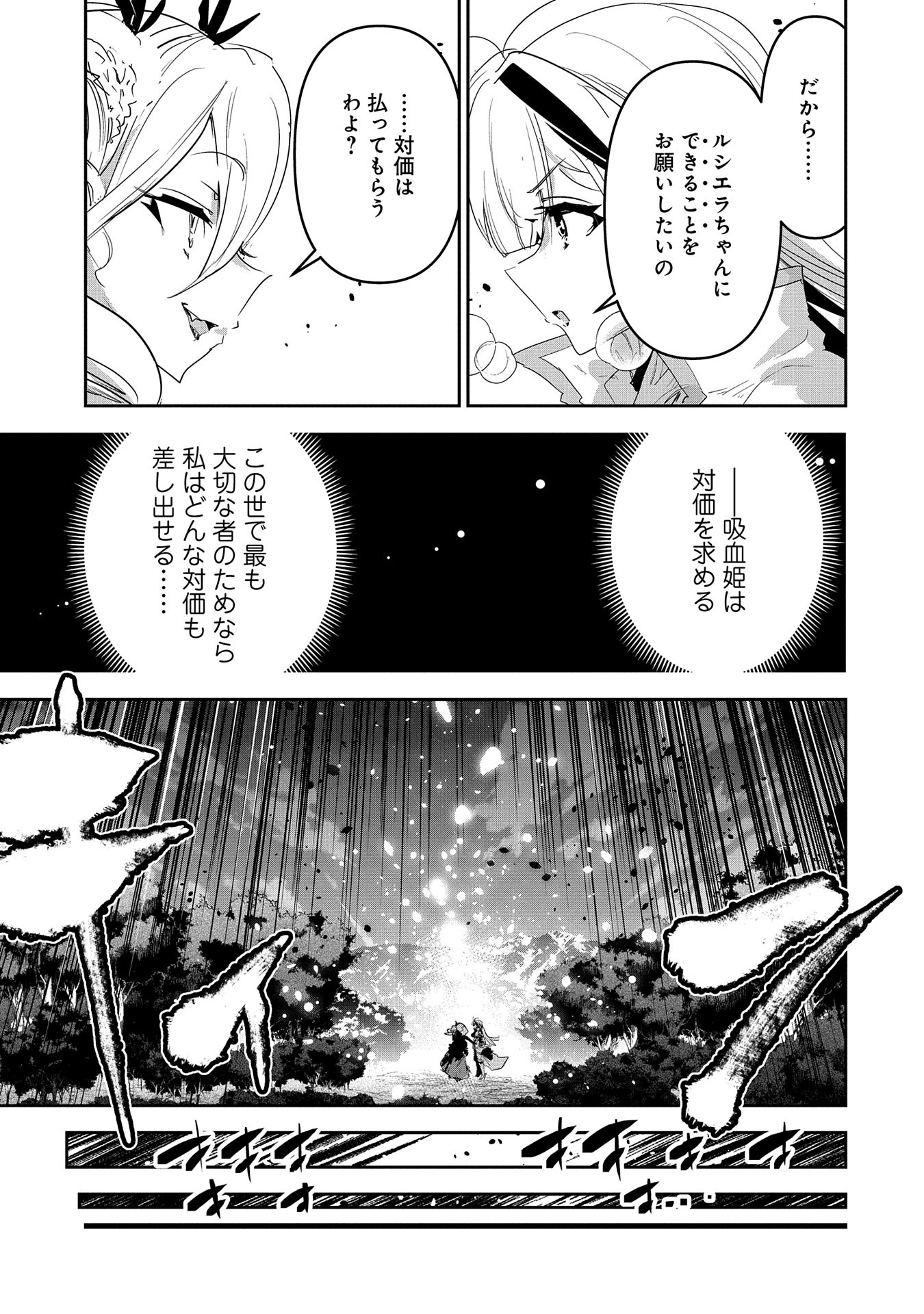ANE NI IWARERU GA MAMA NI TOKKUN O SHITEITARA, TONDEMONAI TSUYOSA NI NATTEITA OTOUTO (MANGA) - raw - Chapter 30 - https://jpdd.ccdd.to/JPDD/aneniiwarerugamamanitokkunoshiteitaratondemonaitsuyosaninatteitaotoutomanga/300000/vp5ai0gduug.jpg