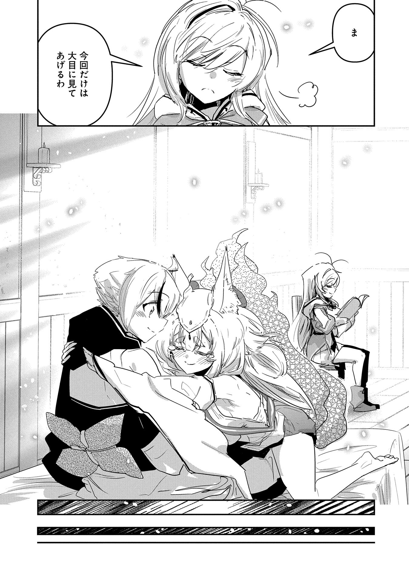 ANE NI IWARERU GA MAMA NI TOKKUN O SHITEITARA, TONDEMONAI TSUYOSA NI NATTEITA OTOUTO (MANGA) - raw - Chapter 30 - https://jpdd.ccdd.to/JPDD/aneniiwarerugamamanitokkunoshiteitaratondemonaitsuyosaninatteitaotoutomanga/300000/wttnupaucql.jpg
