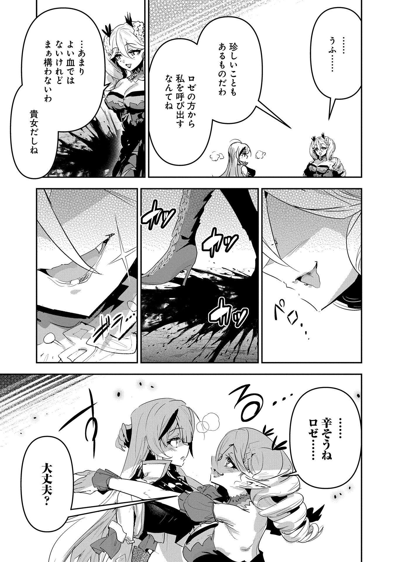 ANE NI IWARERU GA MAMA NI TOKKUN O SHITEITARA, TONDEMONAI TSUYOSA NI NATTEITA OTOUTO (MANGA) - raw - Chapter 30 - https://jpdd.ccdd.to/JPDD/aneniiwarerugamamanitokkunoshiteitaratondemonaitsuyosaninatteitaotoutomanga/300000/zin13ws05zp.jpg