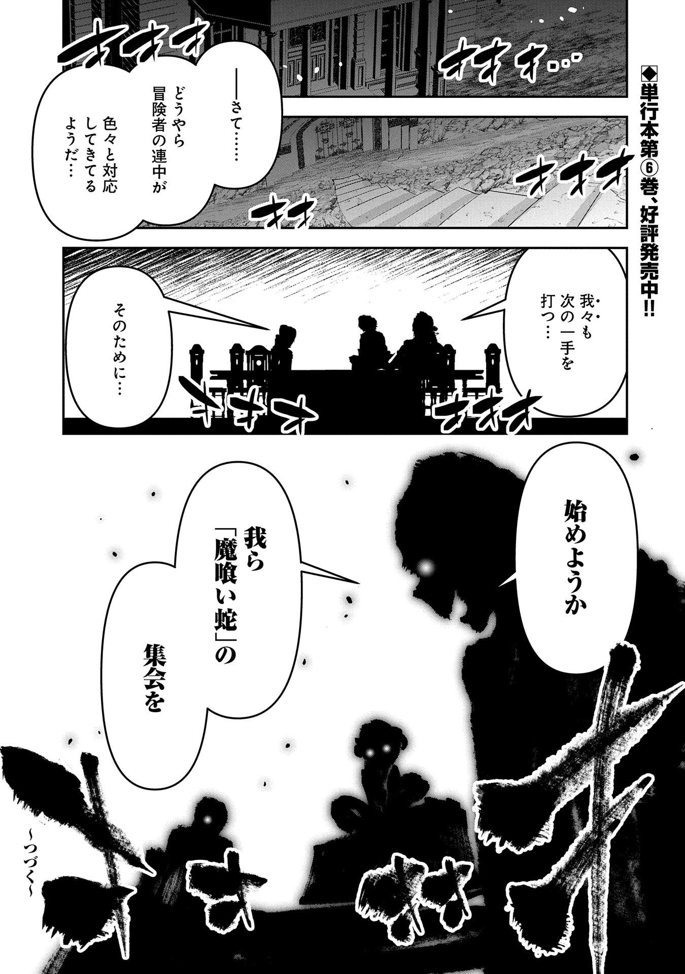 ANE NI IWARERU GA MAMA NI TOKKUN O SHITEITARA, TONDEMONAI TSUYOSA NI NATTEITA OTOUTO (MANGA) - raw - Chapter 31 - https://jpdd.ccdd.to/JPDD/aneniiwarerugamamanitokkunoshiteitaratondemonaitsuyosaninatteitaotoutomanga/310000/1zdb0c11zyx.jpg