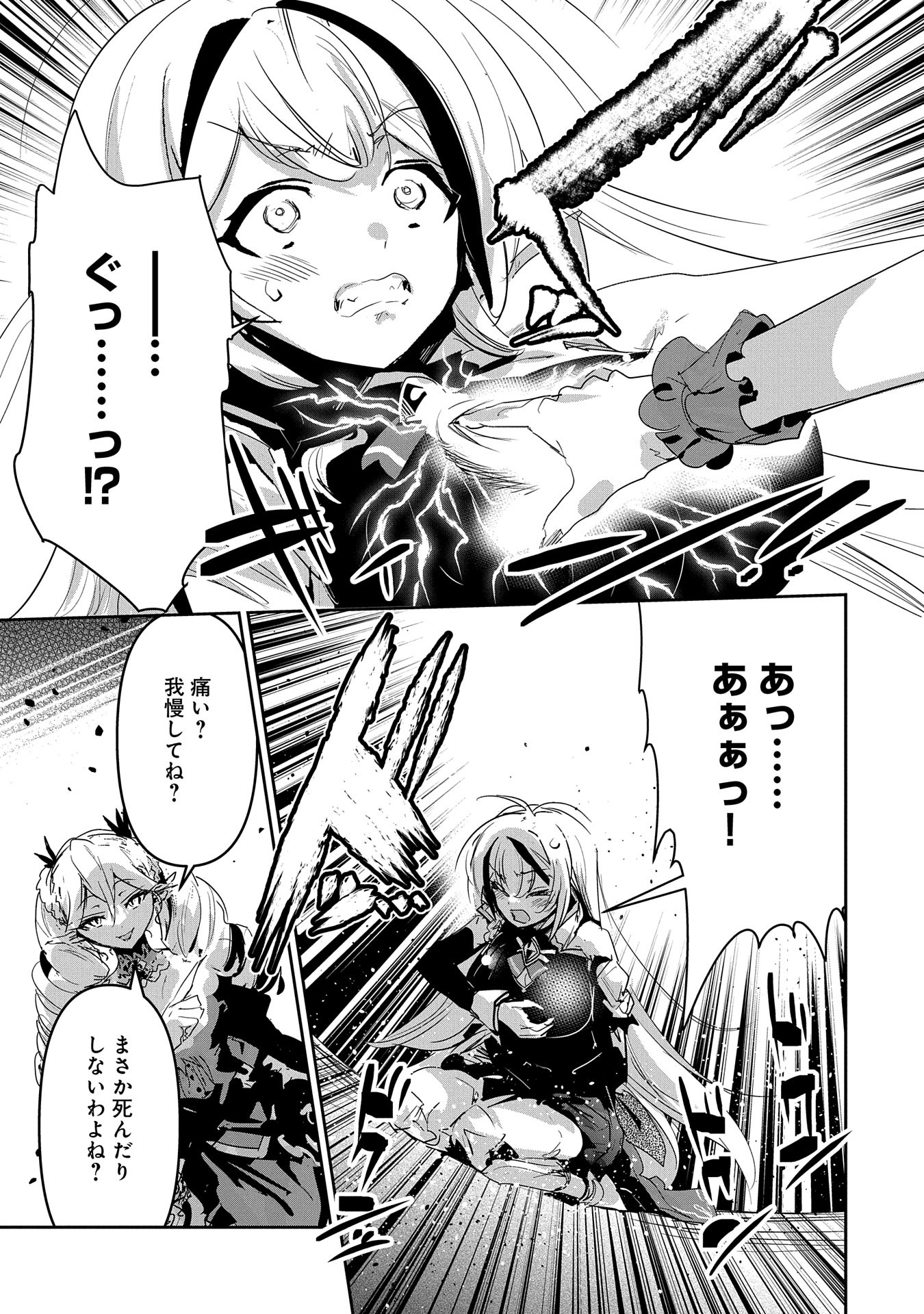 ANE NI IWARERU GA MAMA NI TOKKUN O SHITEITARA, TONDEMONAI TSUYOSA NI NATTEITA OTOUTO (MANGA) - raw - Chapter 31 - https://jpdd.ccdd.to/JPDD/aneniiwarerugamamanitokkunoshiteitaratondemonaitsuyosaninatteitaotoutomanga/310000/bt5vpizl2oq.jpg