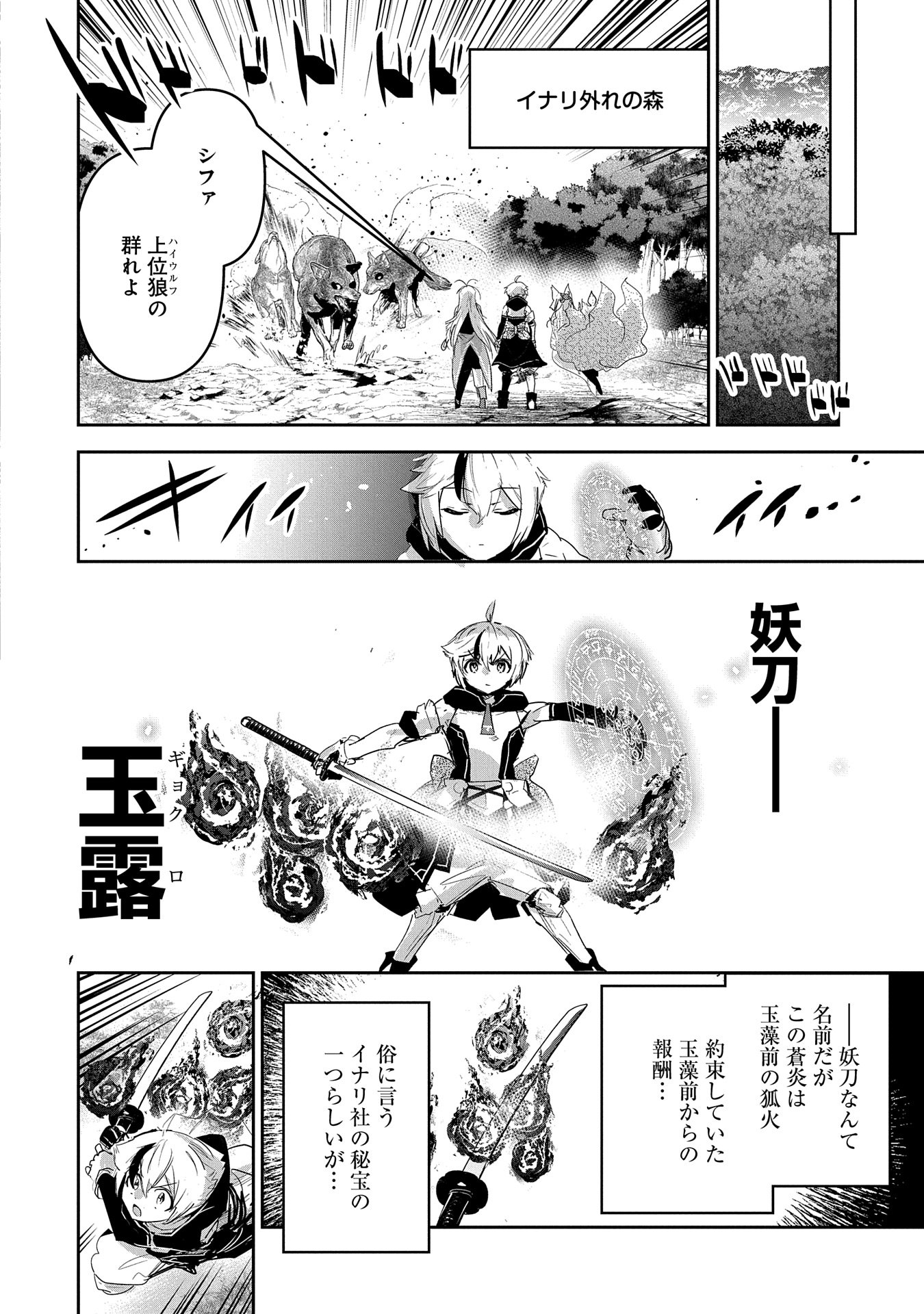 ANE NI IWARERU GA MAMA NI TOKKUN O SHITEITARA, TONDEMONAI TSUYOSA NI NATTEITA OTOUTO (MANGA) - raw - Chapter 31 - https://jpdd.ccdd.to/JPDD/aneniiwarerugamamanitokkunoshiteitaratondemonaitsuyosaninatteitaotoutomanga/310000/co3lnoqpyfu.jpg