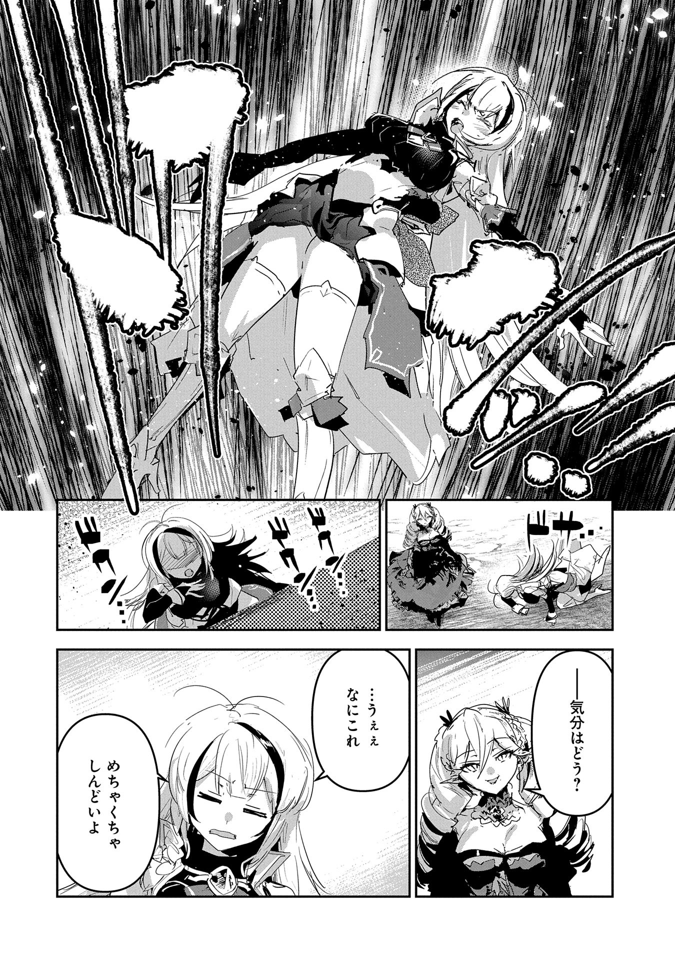 ANE NI IWARERU GA MAMA NI TOKKUN O SHITEITARA, TONDEMONAI TSUYOSA NI NATTEITA OTOUTO (MANGA) - raw - Chapter 31 - https://jpdd.ccdd.to/JPDD/aneniiwarerugamamanitokkunoshiteitaratondemonaitsuyosaninatteitaotoutomanga/310000/fsxbjffarf0.jpg