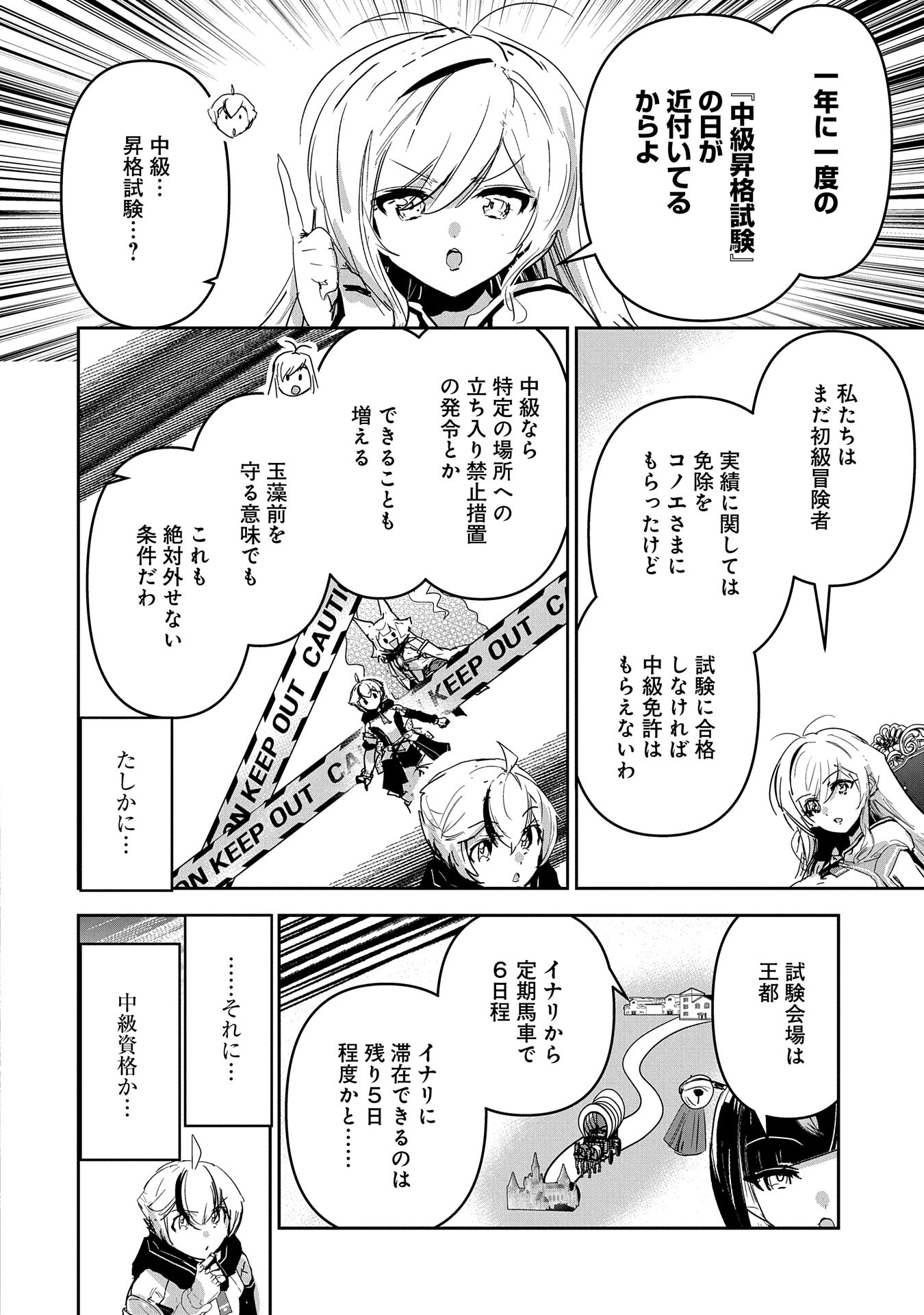 ANE NI IWARERU GA MAMA NI TOKKUN O SHITEITARA, TONDEMONAI TSUYOSA NI NATTEITA OTOUTO (MANGA) - raw - Chapter 31 - https://jpdd.ccdd.to/JPDD/aneniiwarerugamamanitokkunoshiteitaratondemonaitsuyosaninatteitaotoutomanga/310000/logdd5rwbd1.jpg
