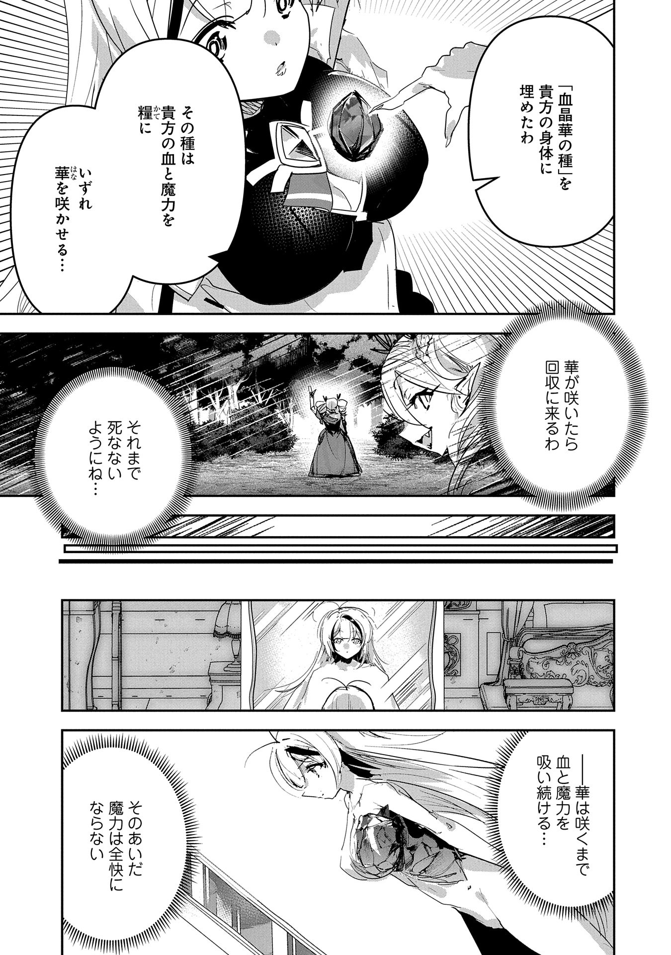 ANE NI IWARERU GA MAMA NI TOKKUN O SHITEITARA, TONDEMONAI TSUYOSA NI NATTEITA OTOUTO (MANGA) - raw - Chapter 31 - https://jpdd.ccdd.to/JPDD/aneniiwarerugamamanitokkunoshiteitaratondemonaitsuyosaninatteitaotoutomanga/310000/quhathdeqh5.jpg