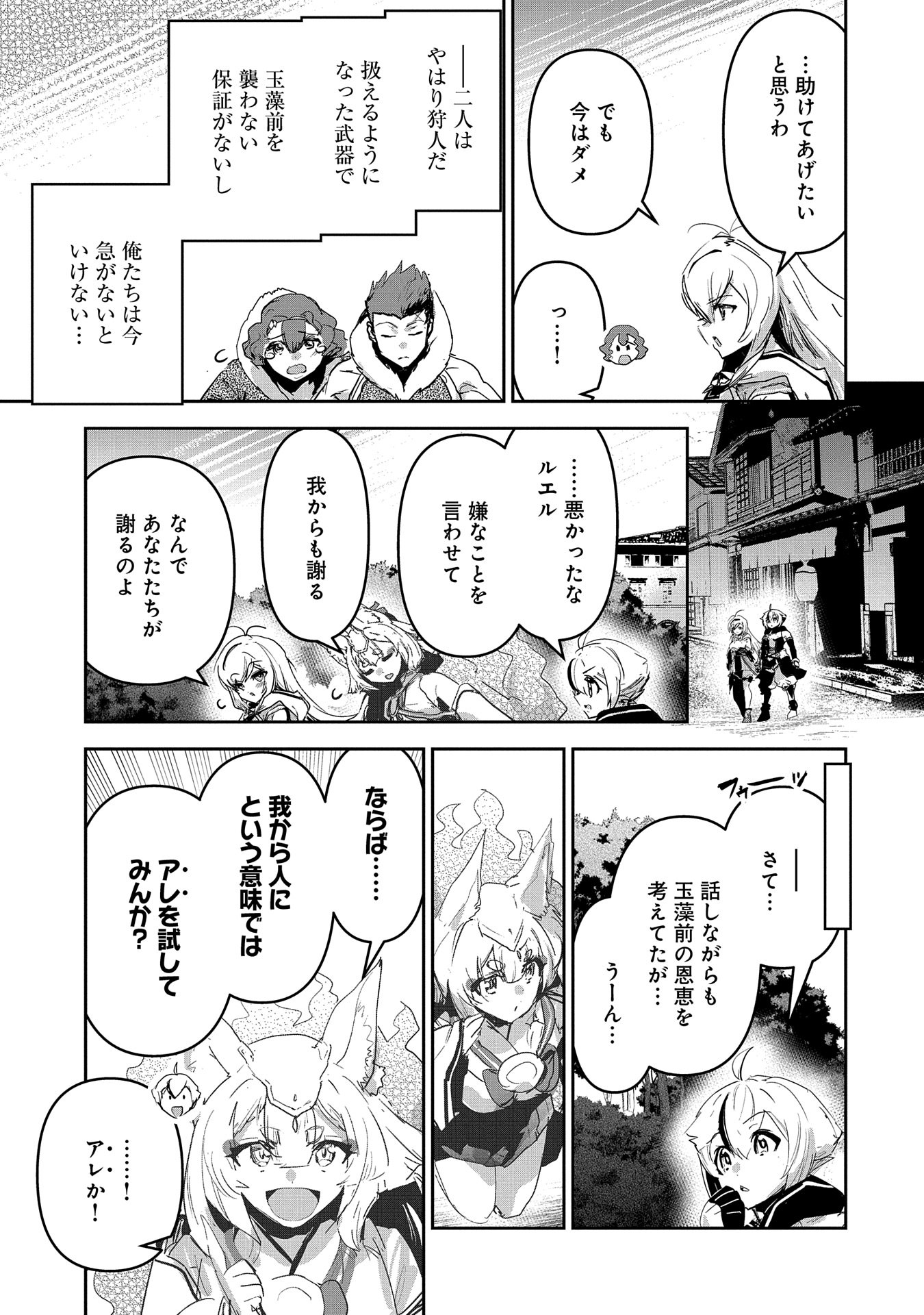 ANE NI IWARERU GA MAMA NI TOKKUN O SHITEITARA, TONDEMONAI TSUYOSA NI NATTEITA OTOUTO (MANGA) - raw - Chapter 31 - https://jpdd.ccdd.to/JPDD/aneniiwarerugamamanitokkunoshiteitaratondemonaitsuyosaninatteitaotoutomanga/310000/r1k20dit000.jpg