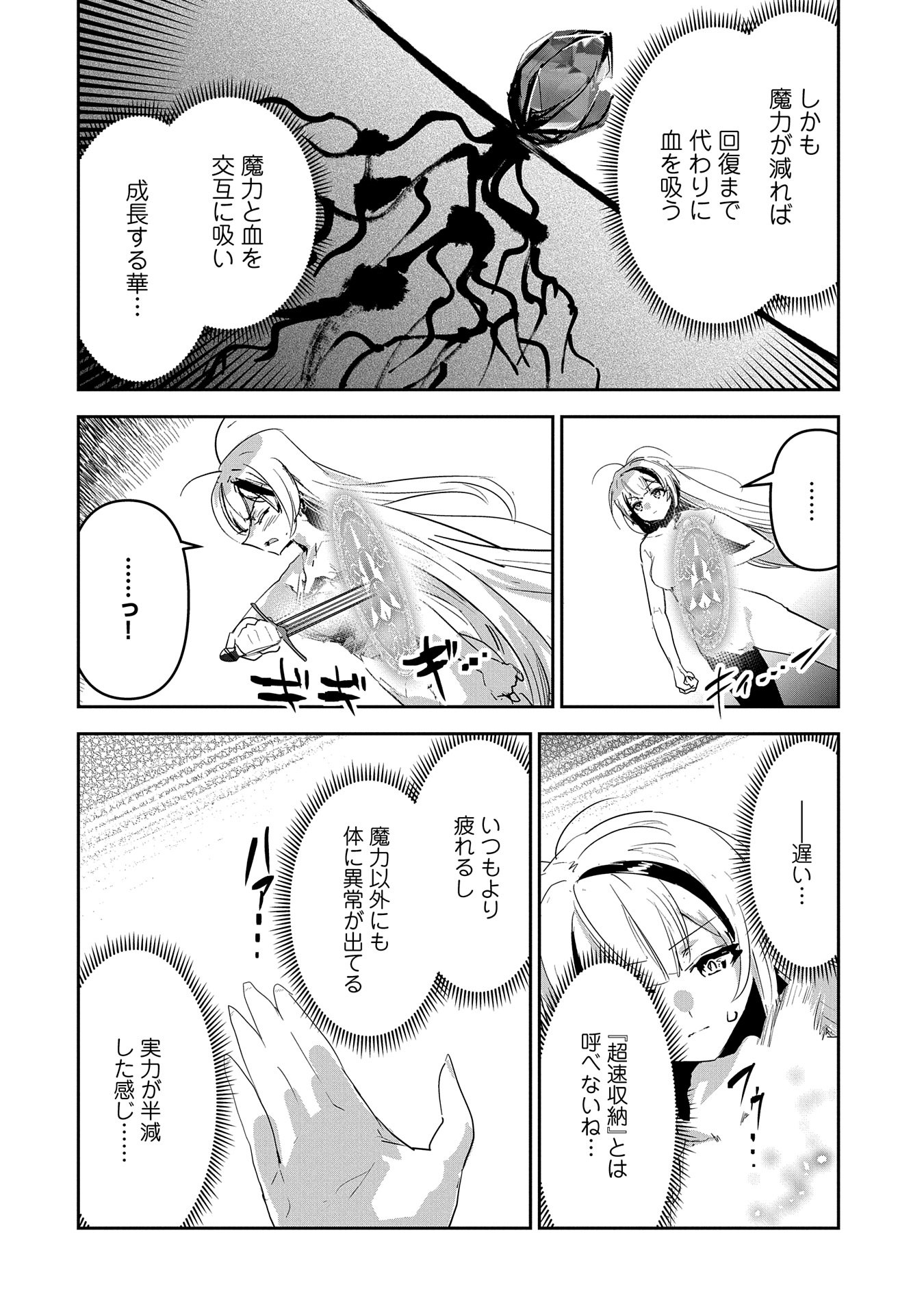 ANE NI IWARERU GA MAMA NI TOKKUN O SHITEITARA, TONDEMONAI TSUYOSA NI NATTEITA OTOUTO (MANGA) - raw - Chapter 31 - https://jpdd.ccdd.to/JPDD/aneniiwarerugamamanitokkunoshiteitaratondemonaitsuyosaninatteitaotoutomanga/310000/sluyvlh0n1z.jpg