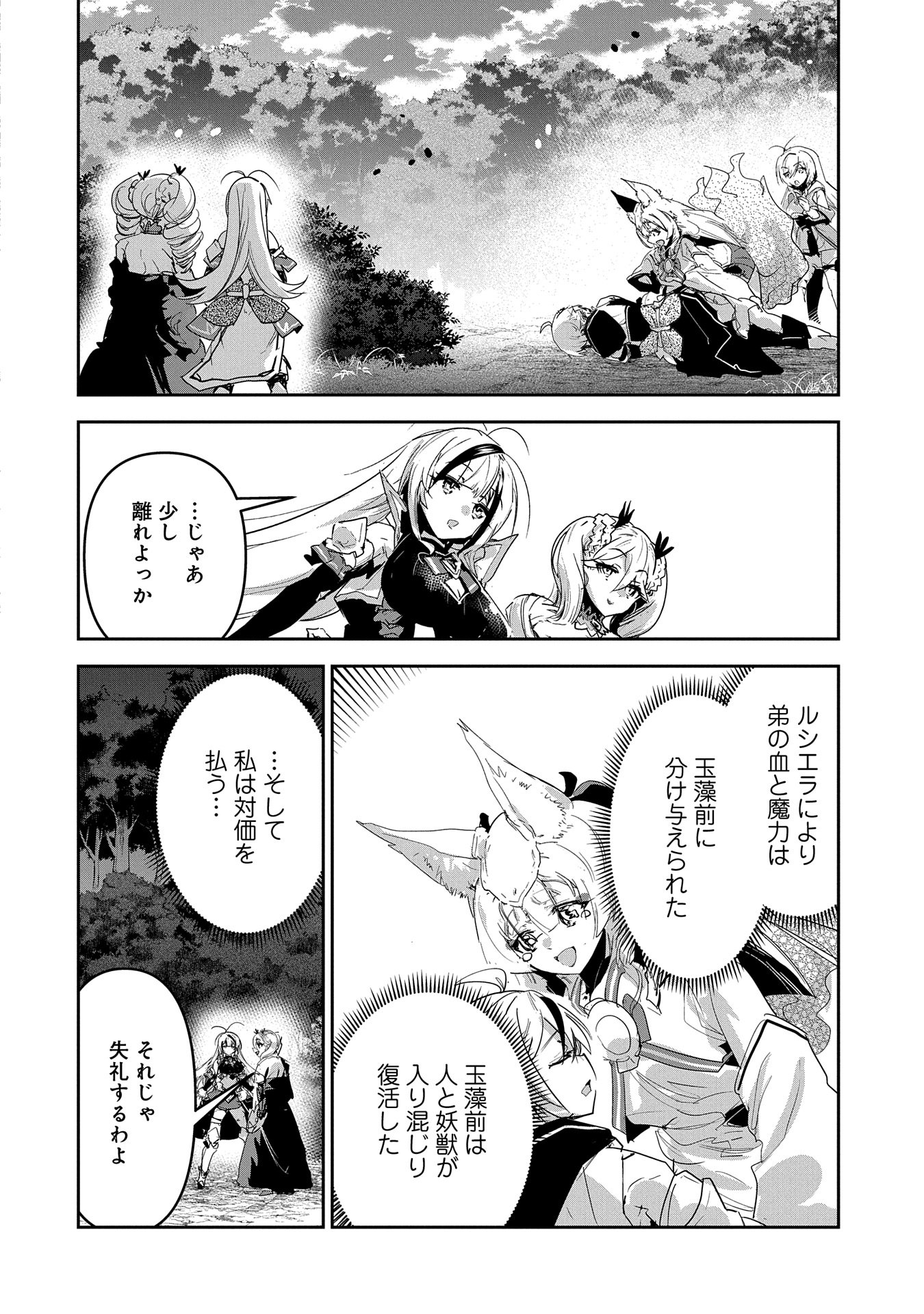 ANE NI IWARERU GA MAMA NI TOKKUN O SHITEITARA, TONDEMONAI TSUYOSA NI NATTEITA OTOUTO (MANGA) - raw - Chapter 31 - https://jpdd.ccdd.to/JPDD/aneniiwarerugamamanitokkunoshiteitaratondemonaitsuyosaninatteitaotoutomanga/310000/tyjzrhsqwv4.jpg