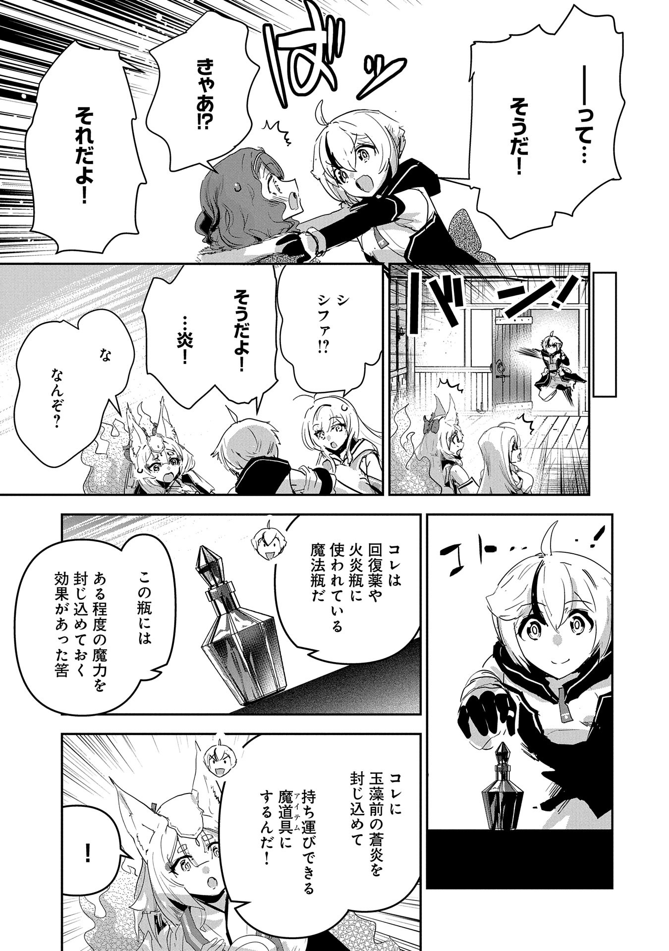 ANE NI IWARERU GA MAMA NI TOKKUN O SHITEITARA, TONDEMONAI TSUYOSA NI NATTEITA OTOUTO (MANGA) - raw - Chapter 31 - https://jpdd.ccdd.to/JPDD/aneniiwarerugamamanitokkunoshiteitaratondemonaitsuyosaninatteitaotoutomanga/310000/vq2eg5uvecd.jpg